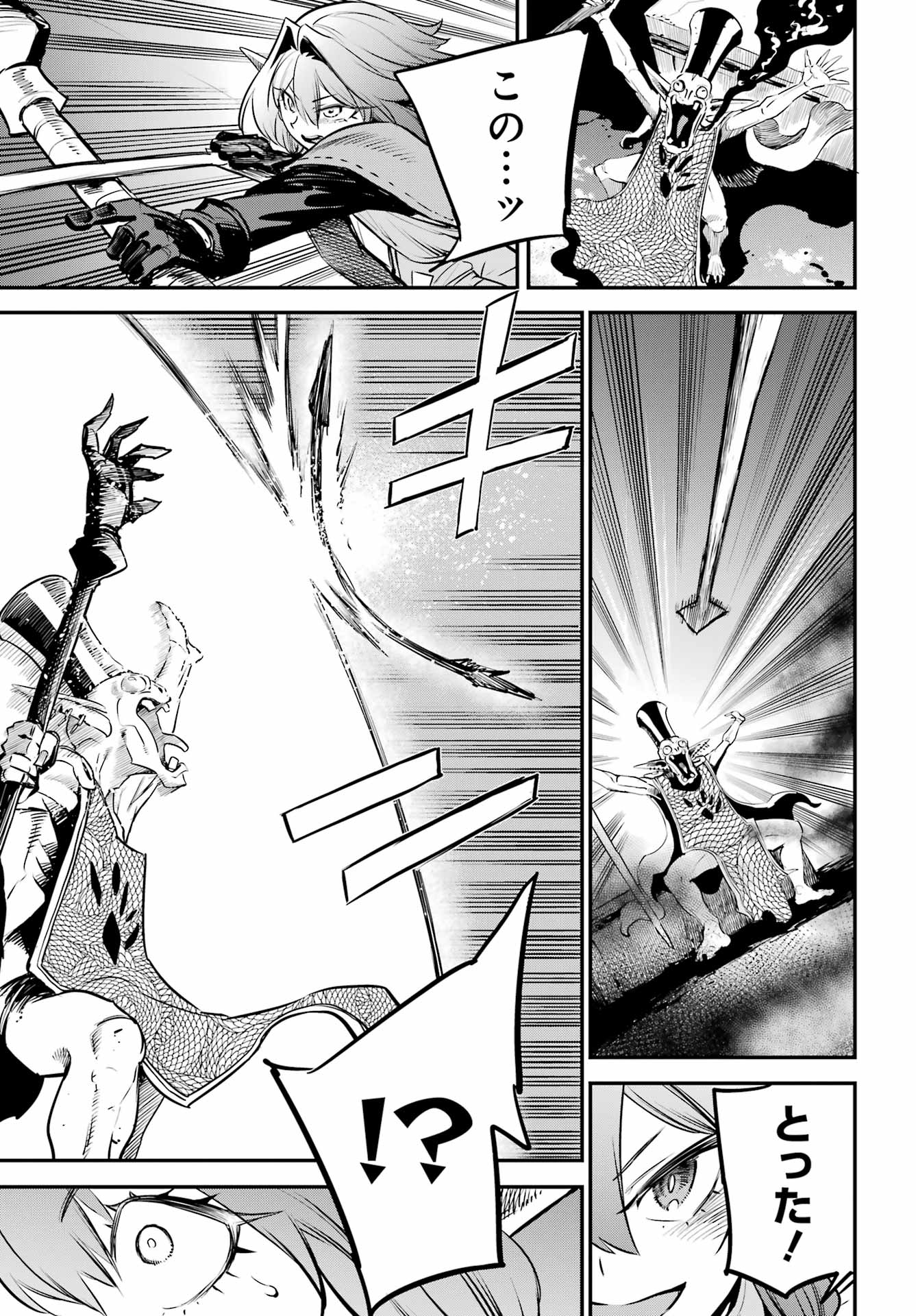 Goblin Slayer - Chapter 109 - Page 15