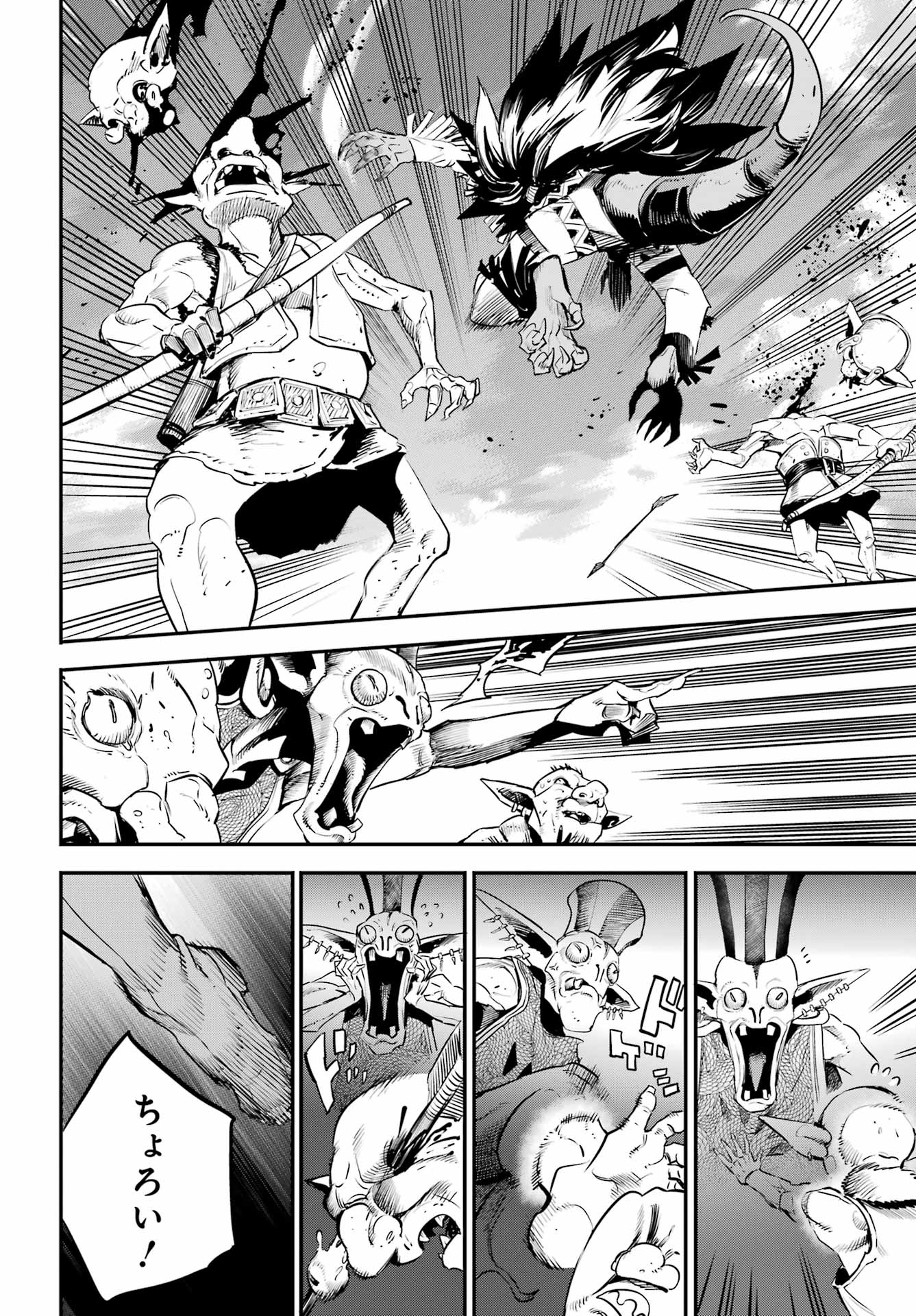 Goblin Slayer - Chapter 109 - Page 18