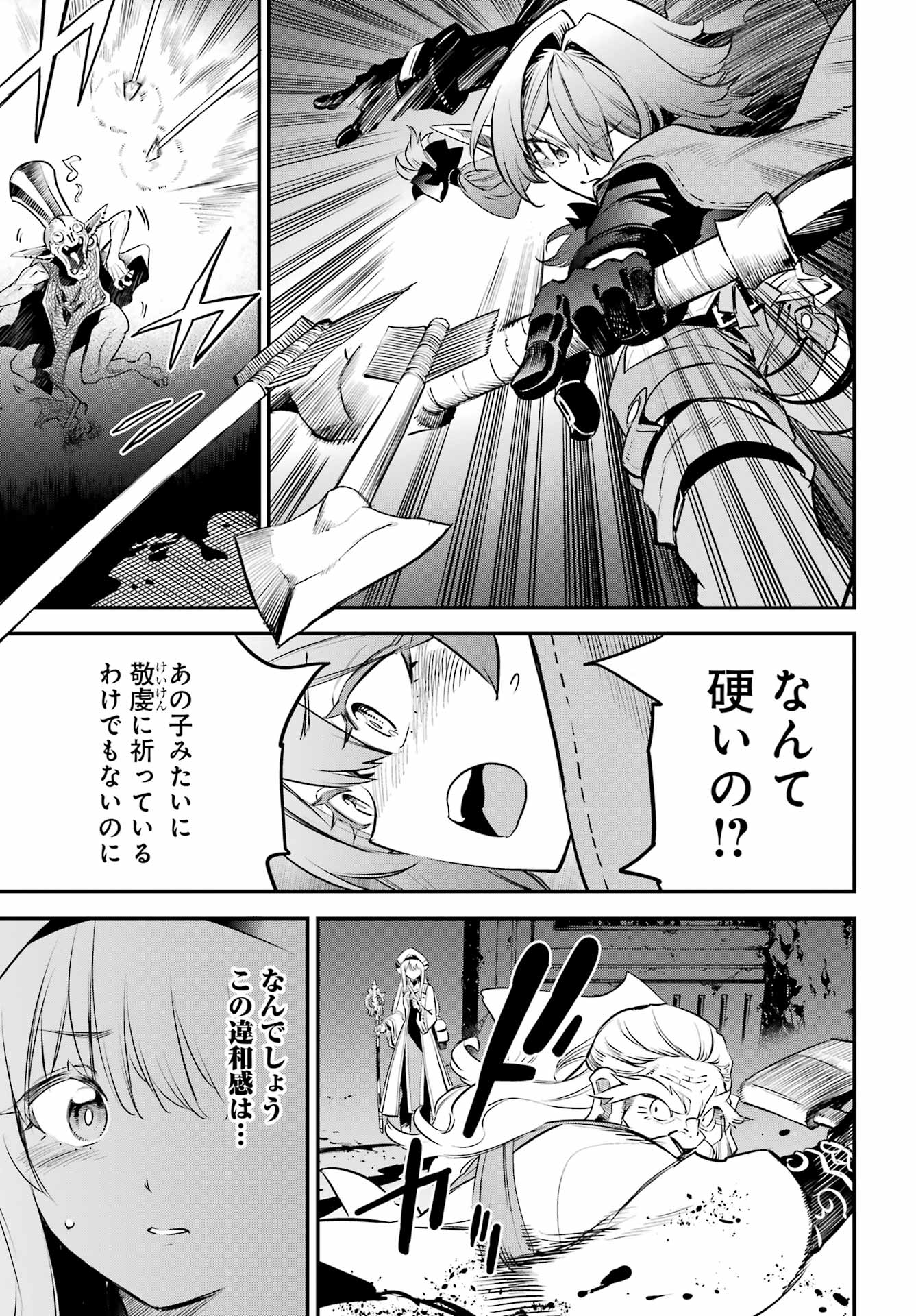 Goblin Slayer - Chapter 109 - Page 19