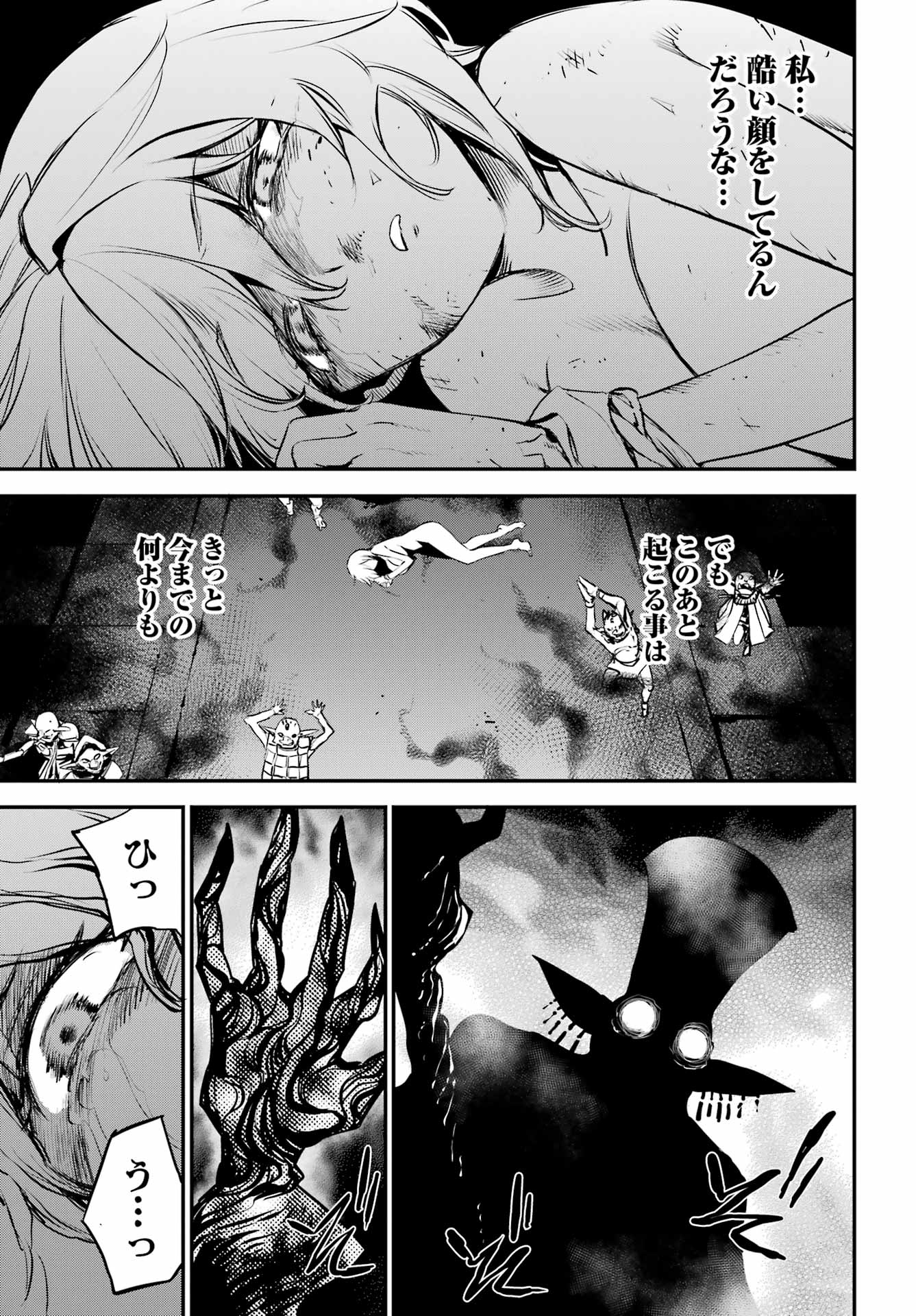 Goblin Slayer - Chapter 109 - Page 7