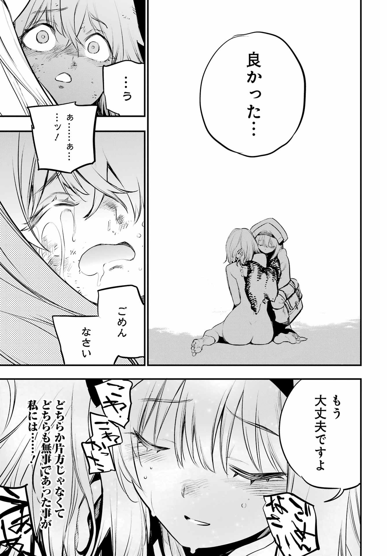Goblin Slayer - Chapter 110 - Page 11