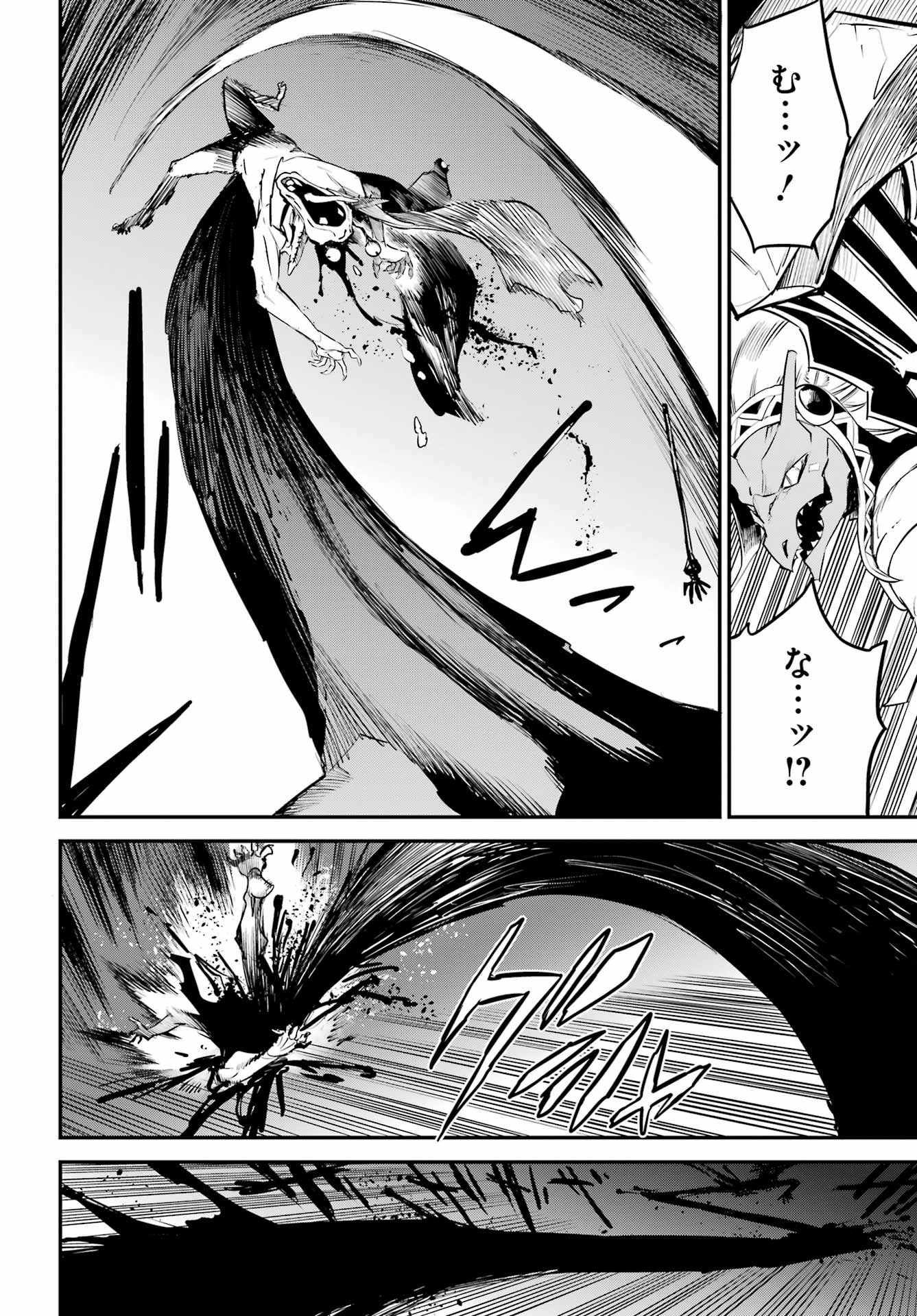 Goblin Slayer - Chapter 110 - Page 14