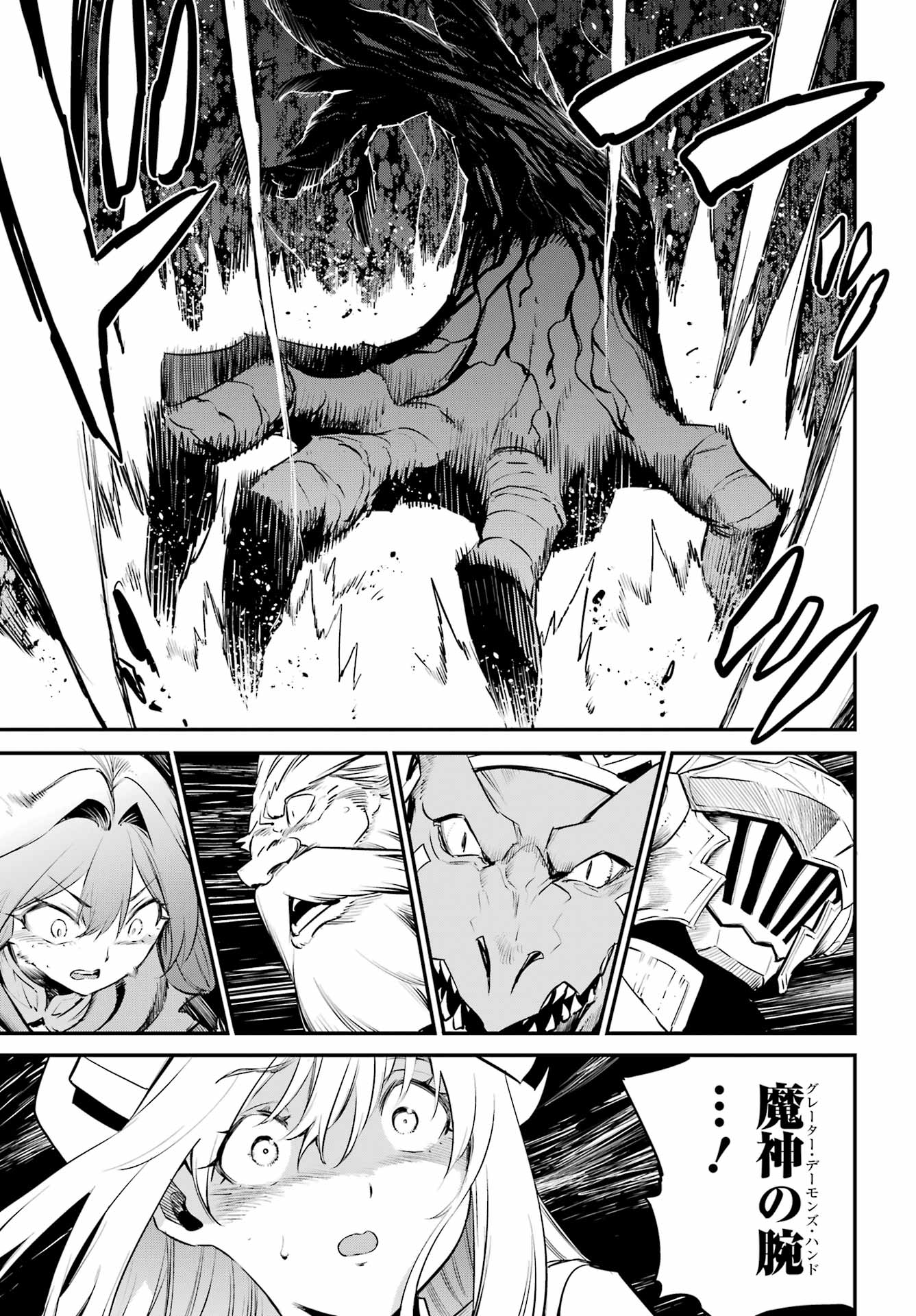 Goblin Slayer - Chapter 110 - Page 15