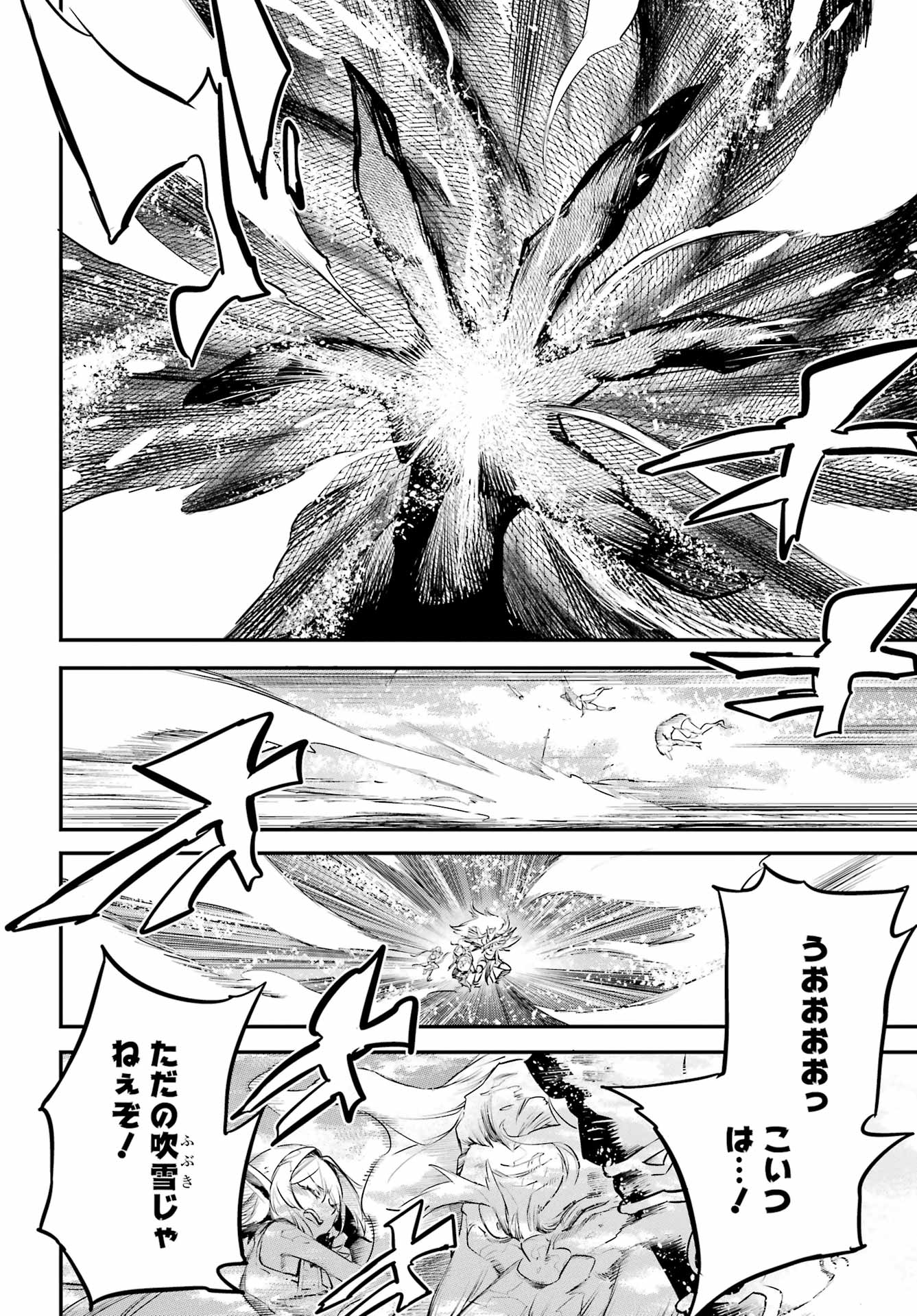 Goblin Slayer - Chapter 110 - Page 16