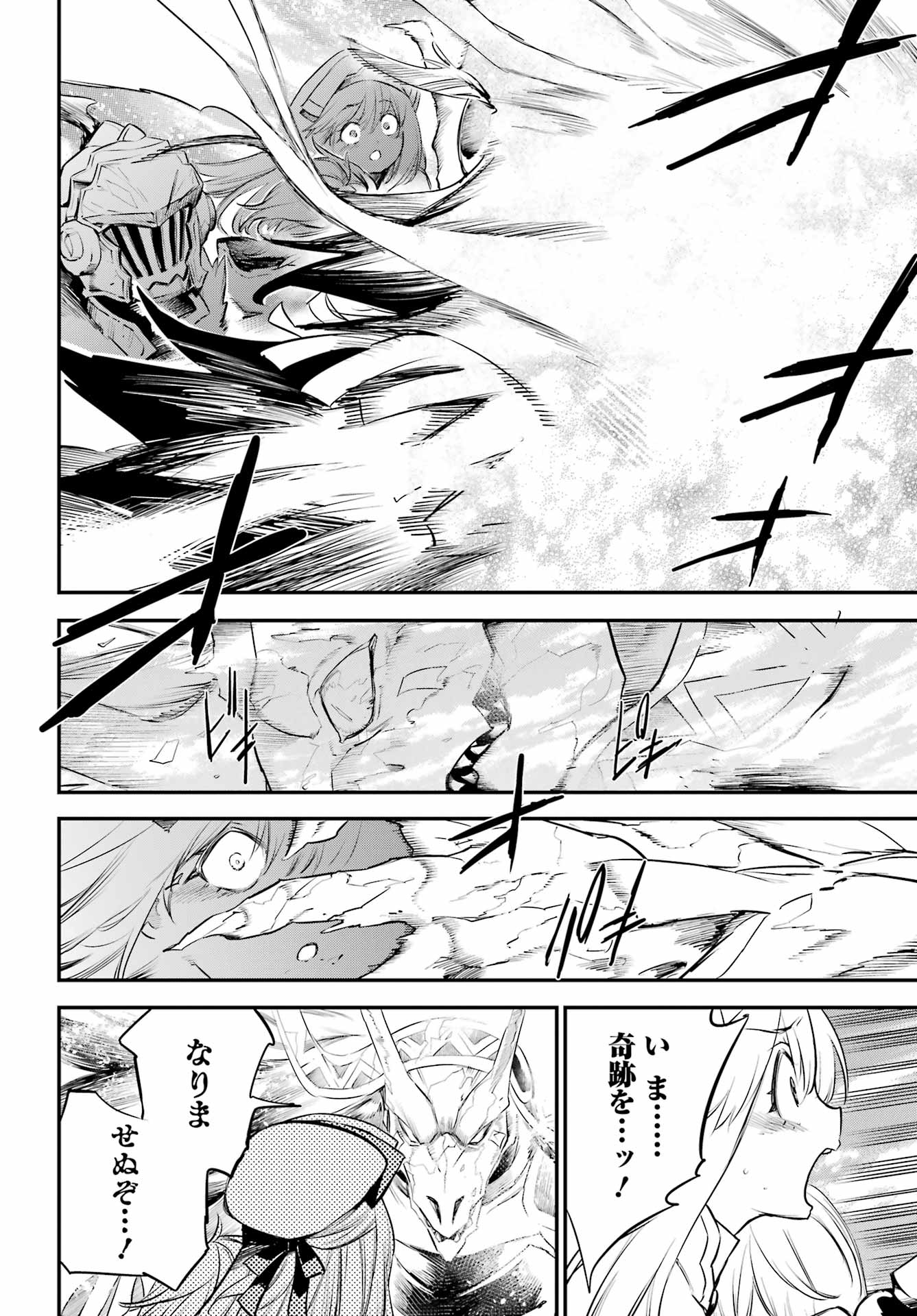 Goblin Slayer - Chapter 110 - Page 18