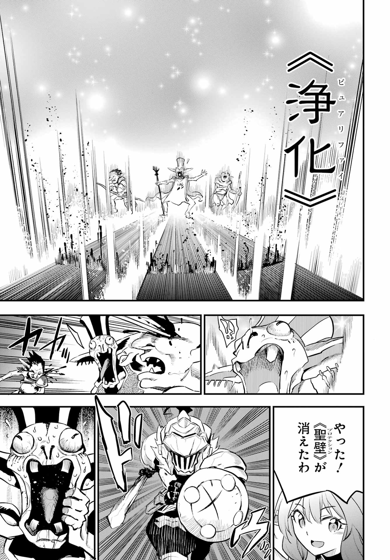 Goblin Slayer - Chapter 110 - Page 5