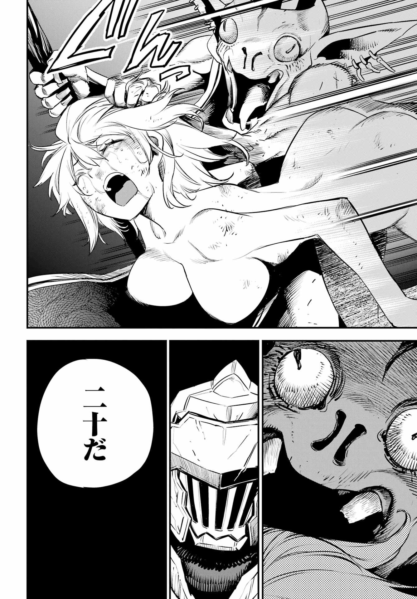 Goblin Slayer - Chapter 110 - Page 6