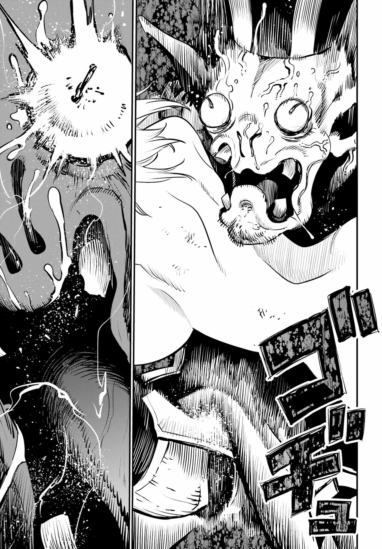 Goblin Slayer - Chapter 110 - Page 7