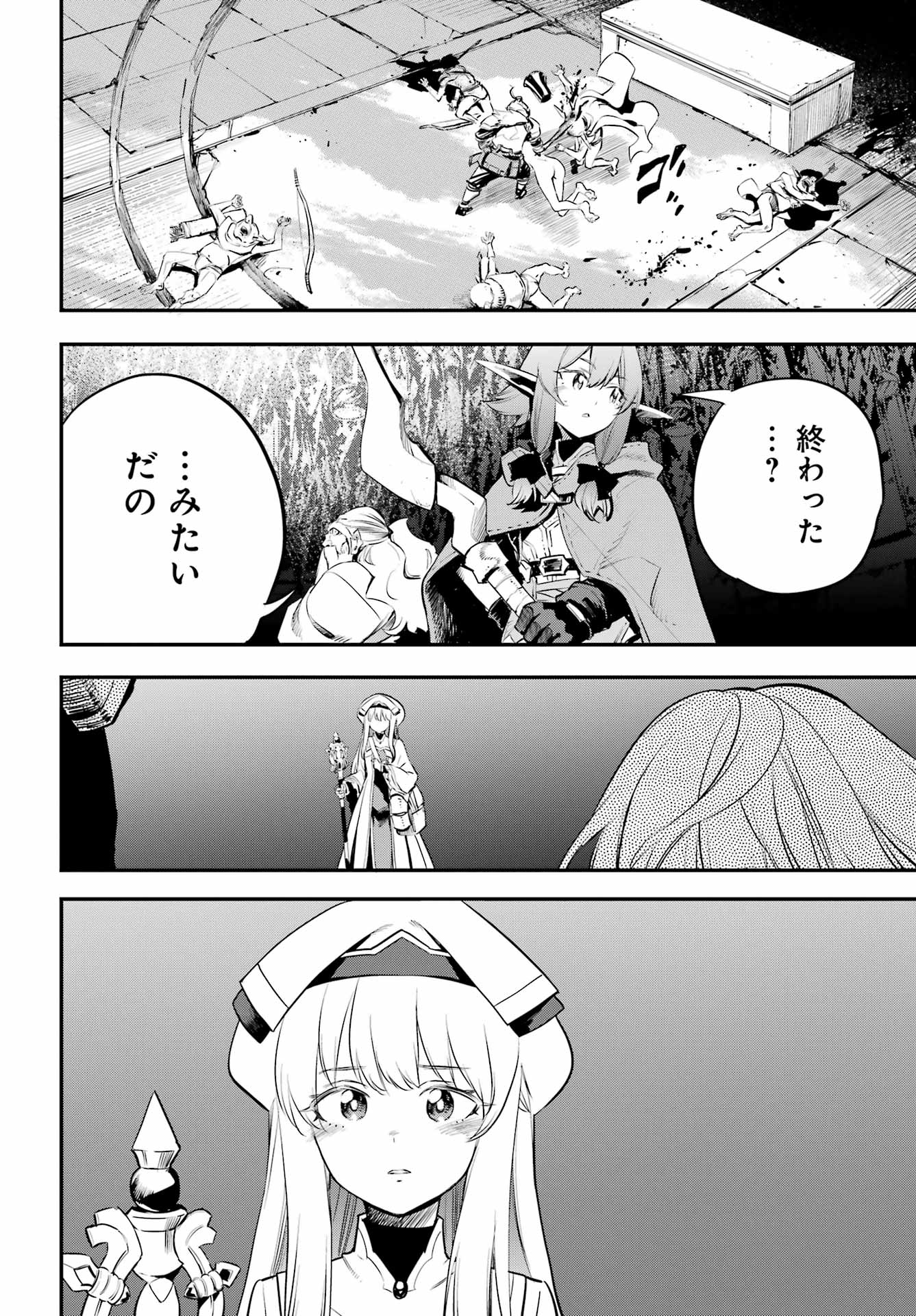 Goblin Slayer - Chapter 110 - Page 8
