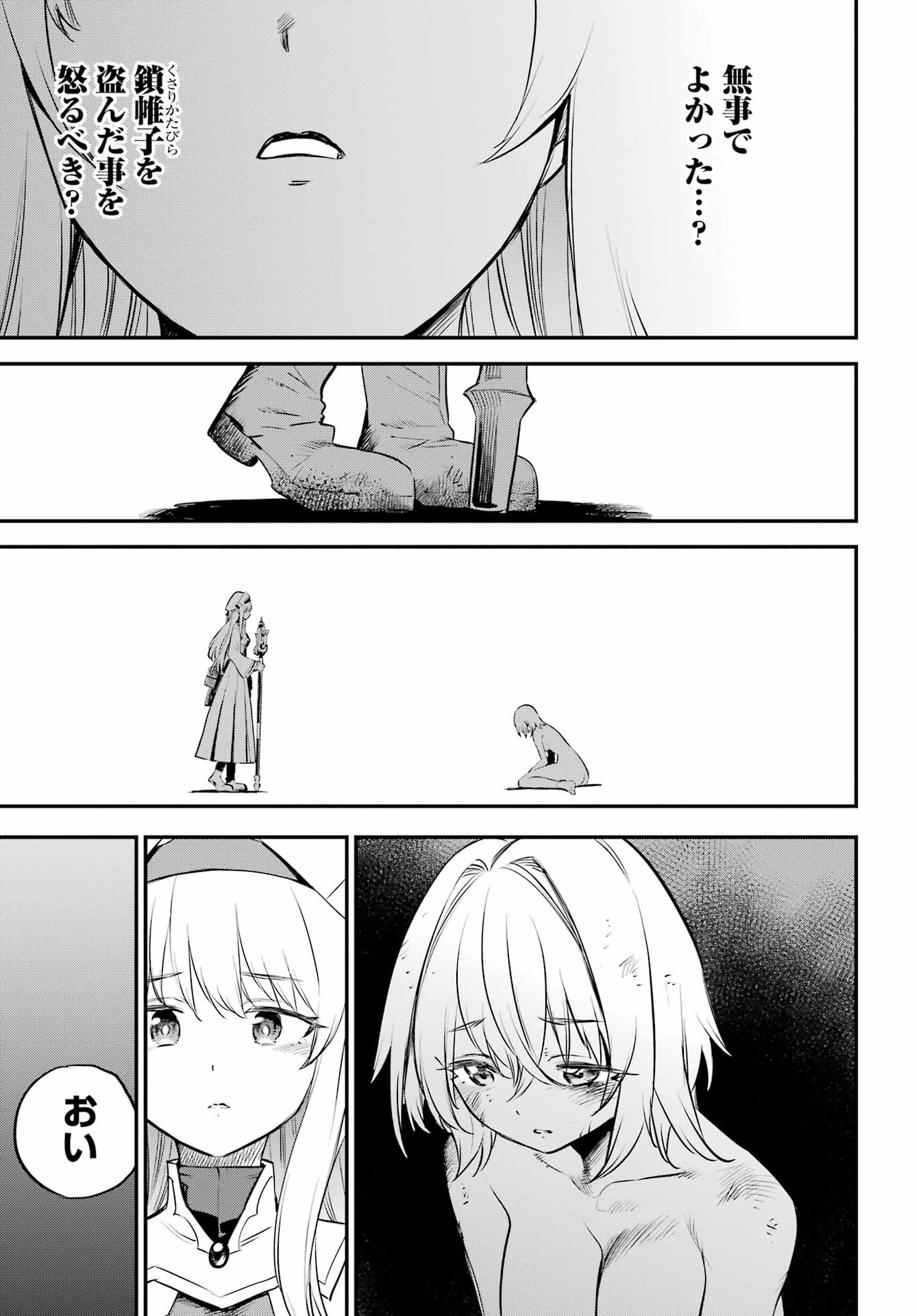 Goblin Slayer - Chapter 110 - Page 9