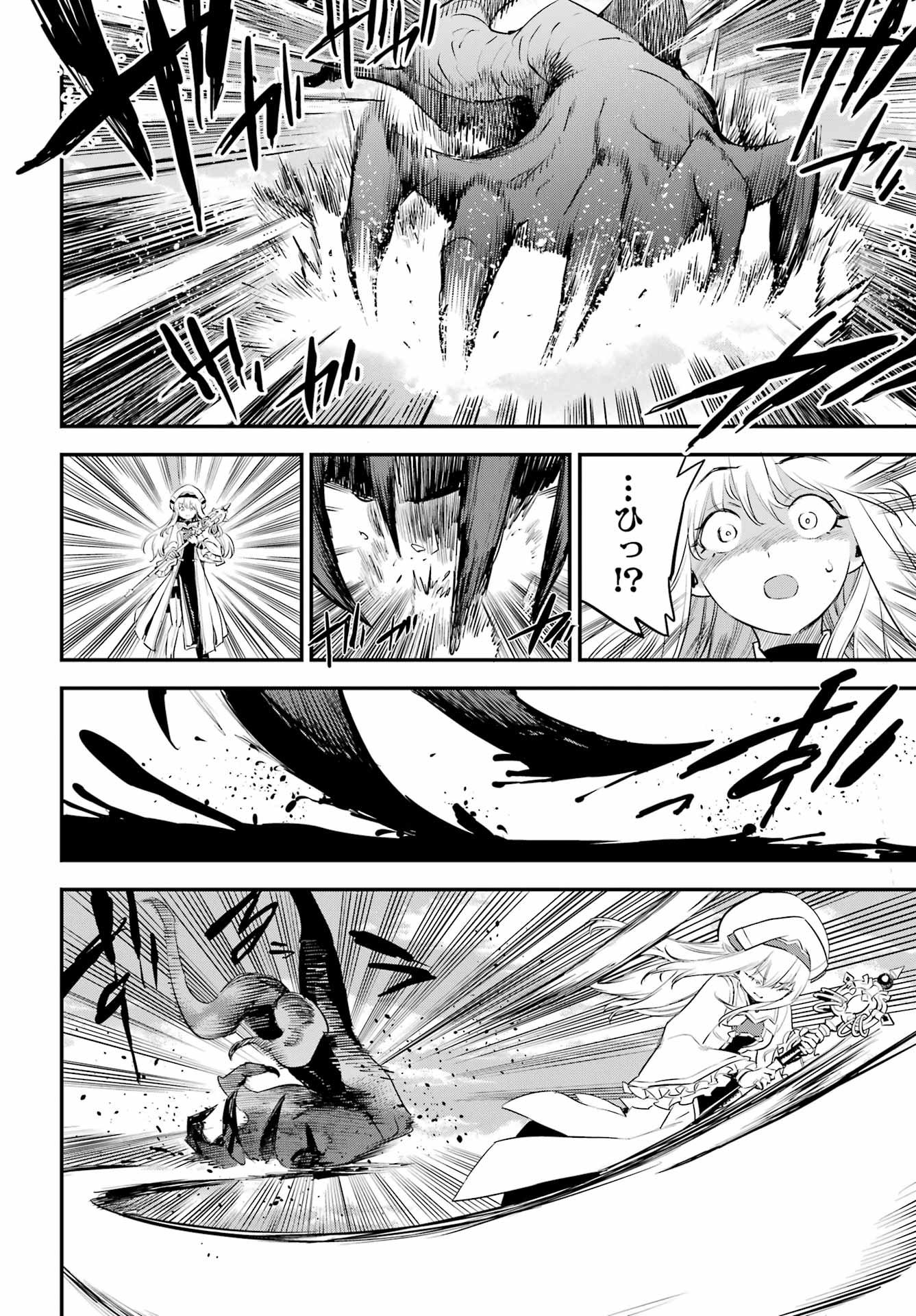 Goblin Slayer - Chapter 111 - Page 10