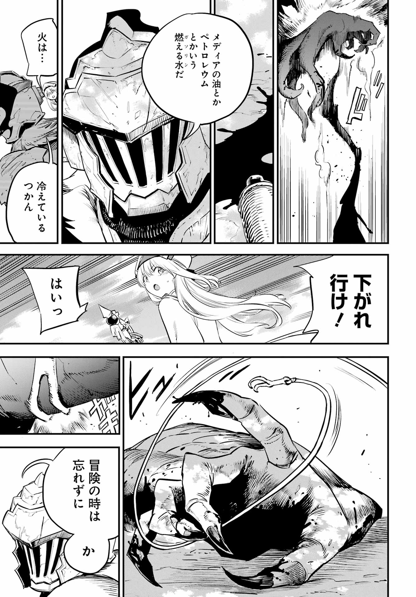 Goblin Slayer - Chapter 111 - Page 11