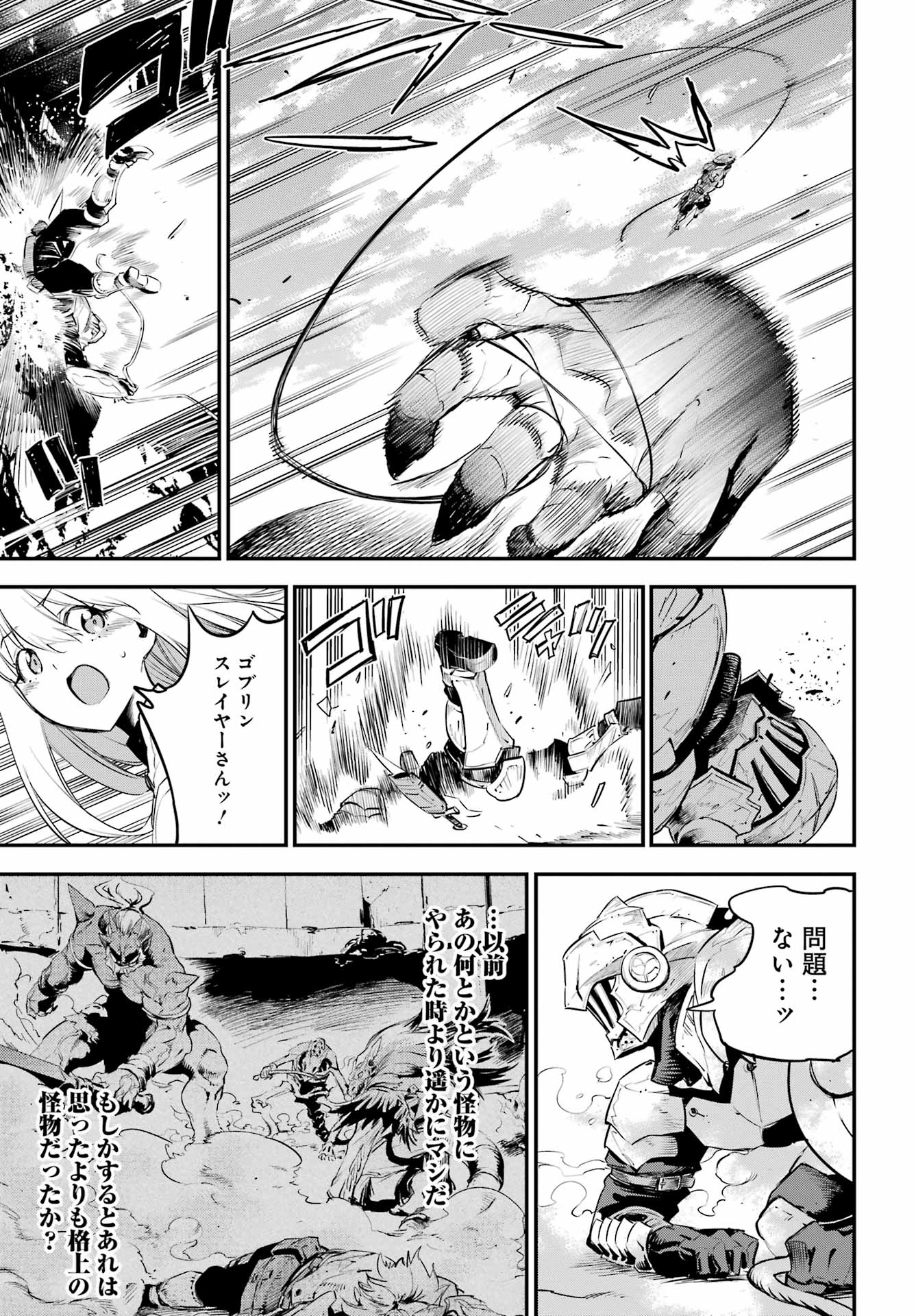 Goblin Slayer - Chapter 111 - Page 13