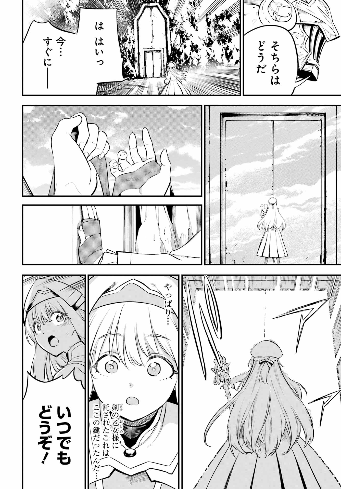 Goblin Slayer - Chapter 111 - Page 14