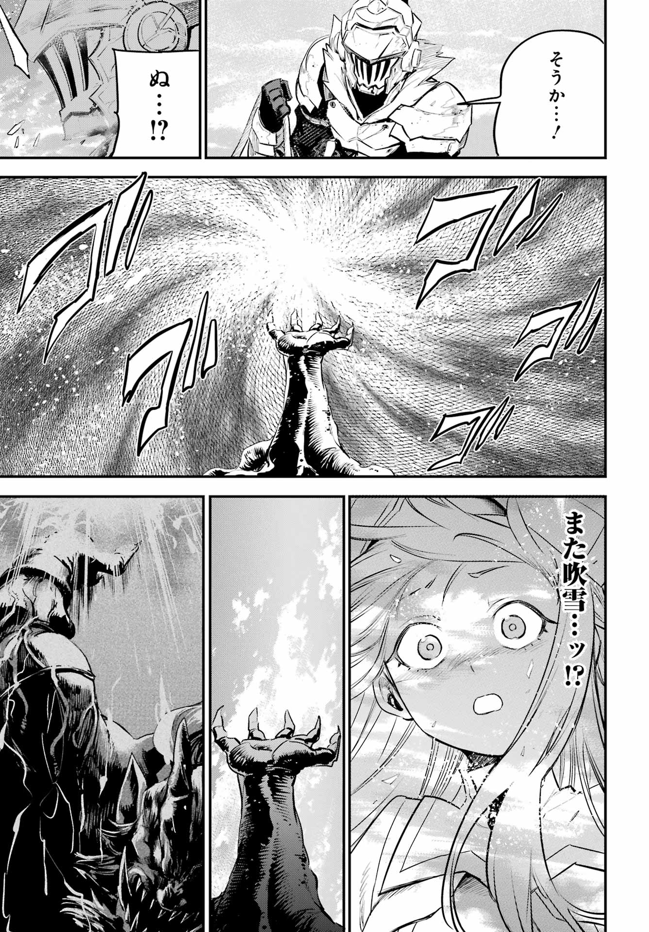 Goblin Slayer - Chapter 111 - Page 15