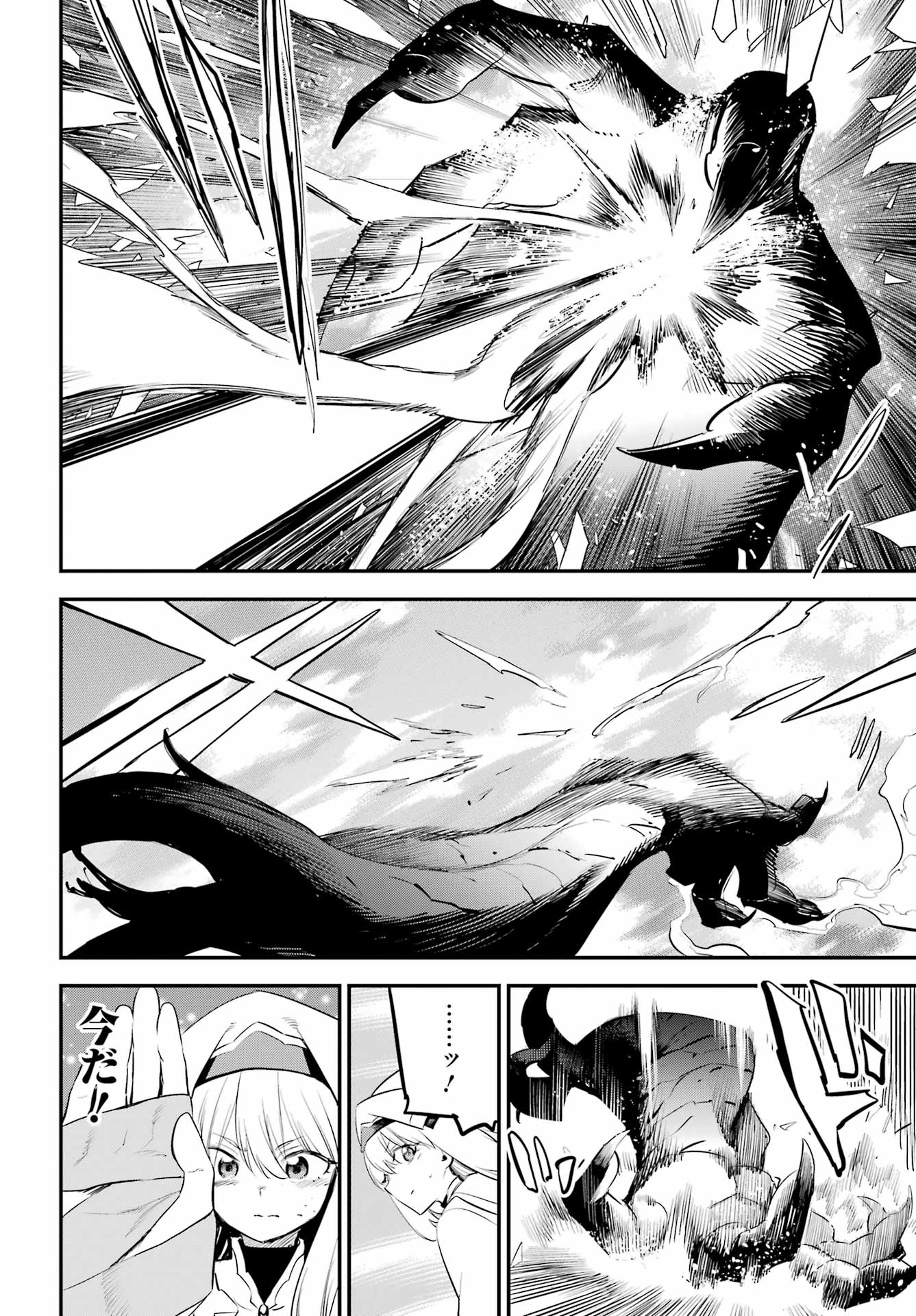 Goblin Slayer - Chapter 111 - Page 18