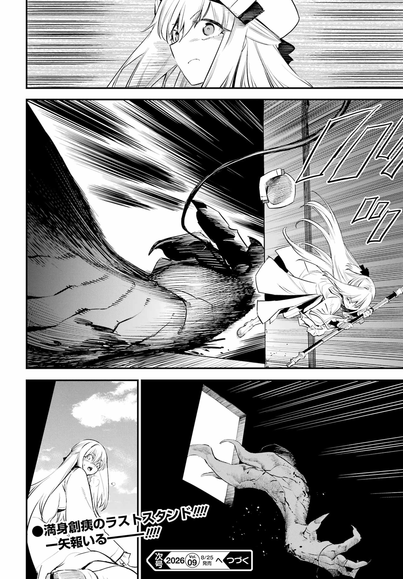 Goblin Slayer - Chapter 111 - Page 20