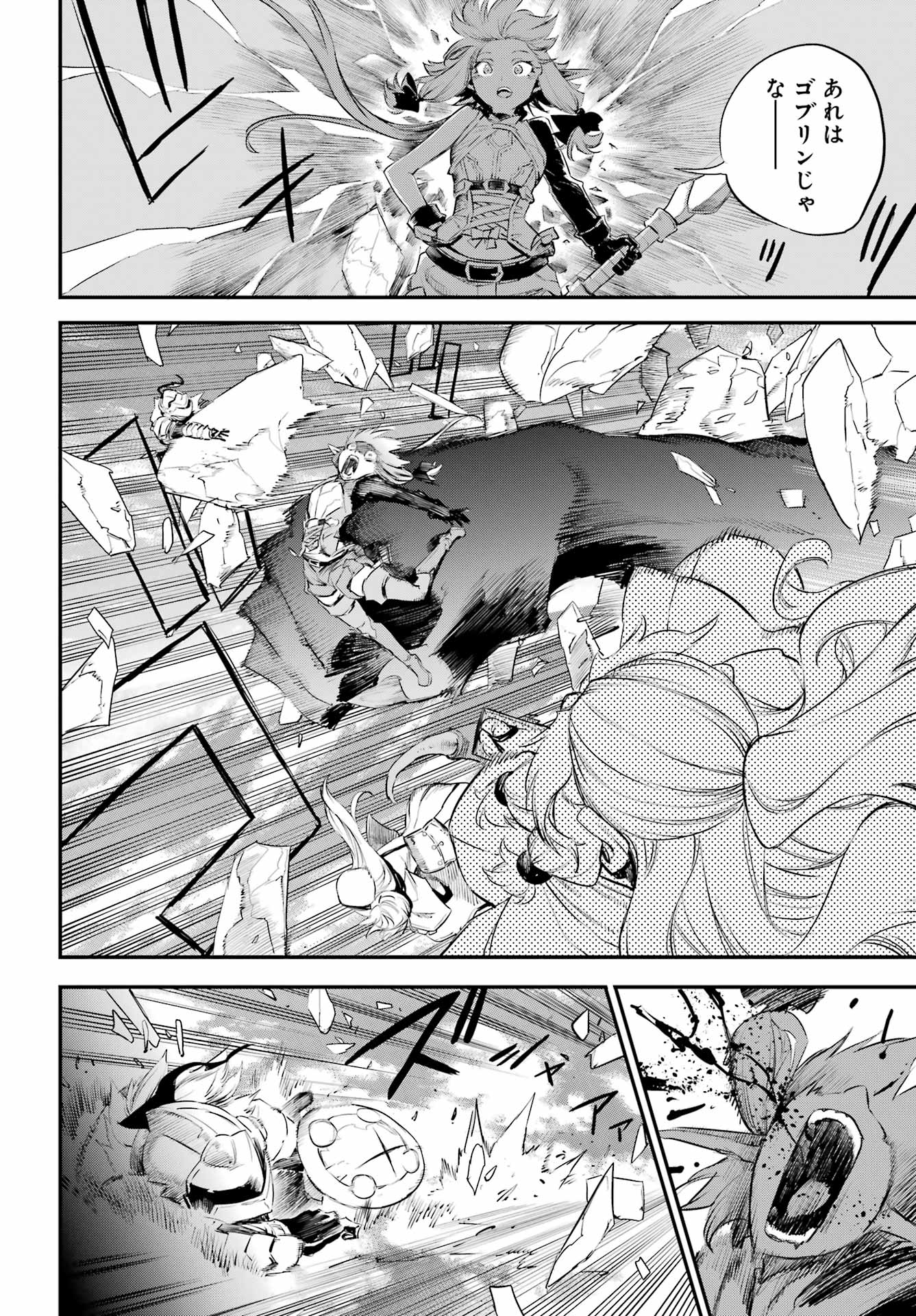 Goblin Slayer - Chapter 111 - Page 4