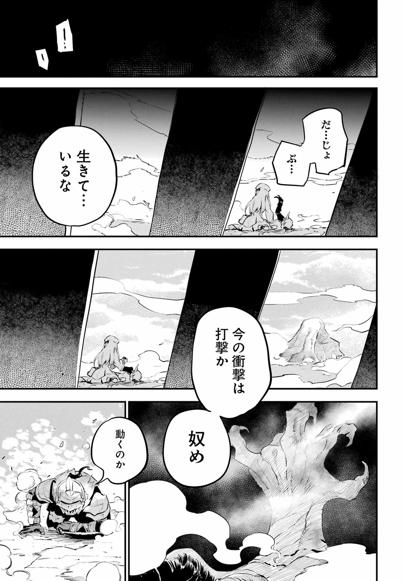 Goblin Slayer - Chapter 111 - Page 5