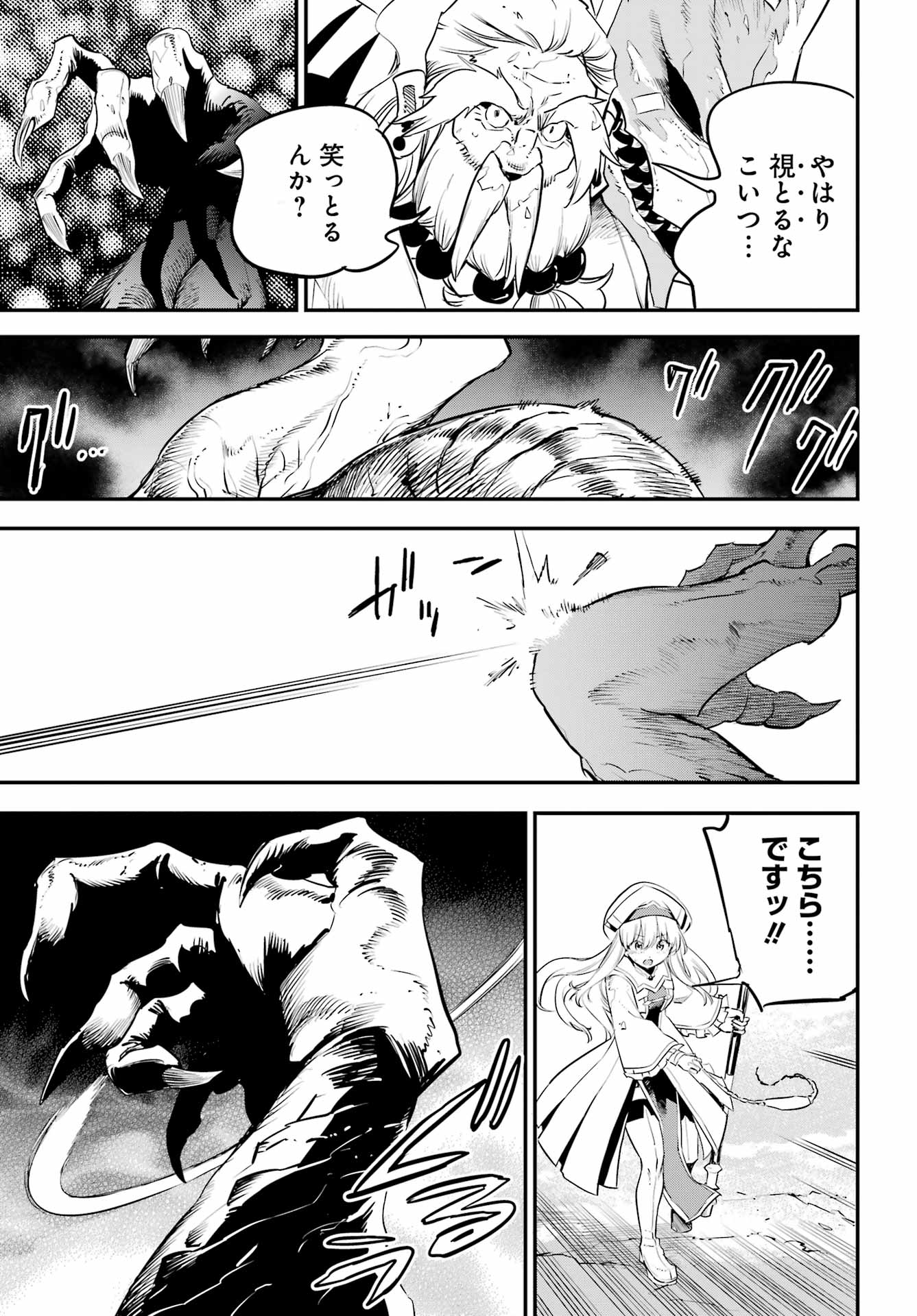 Goblin Slayer - Chapter 111 - Page 9
