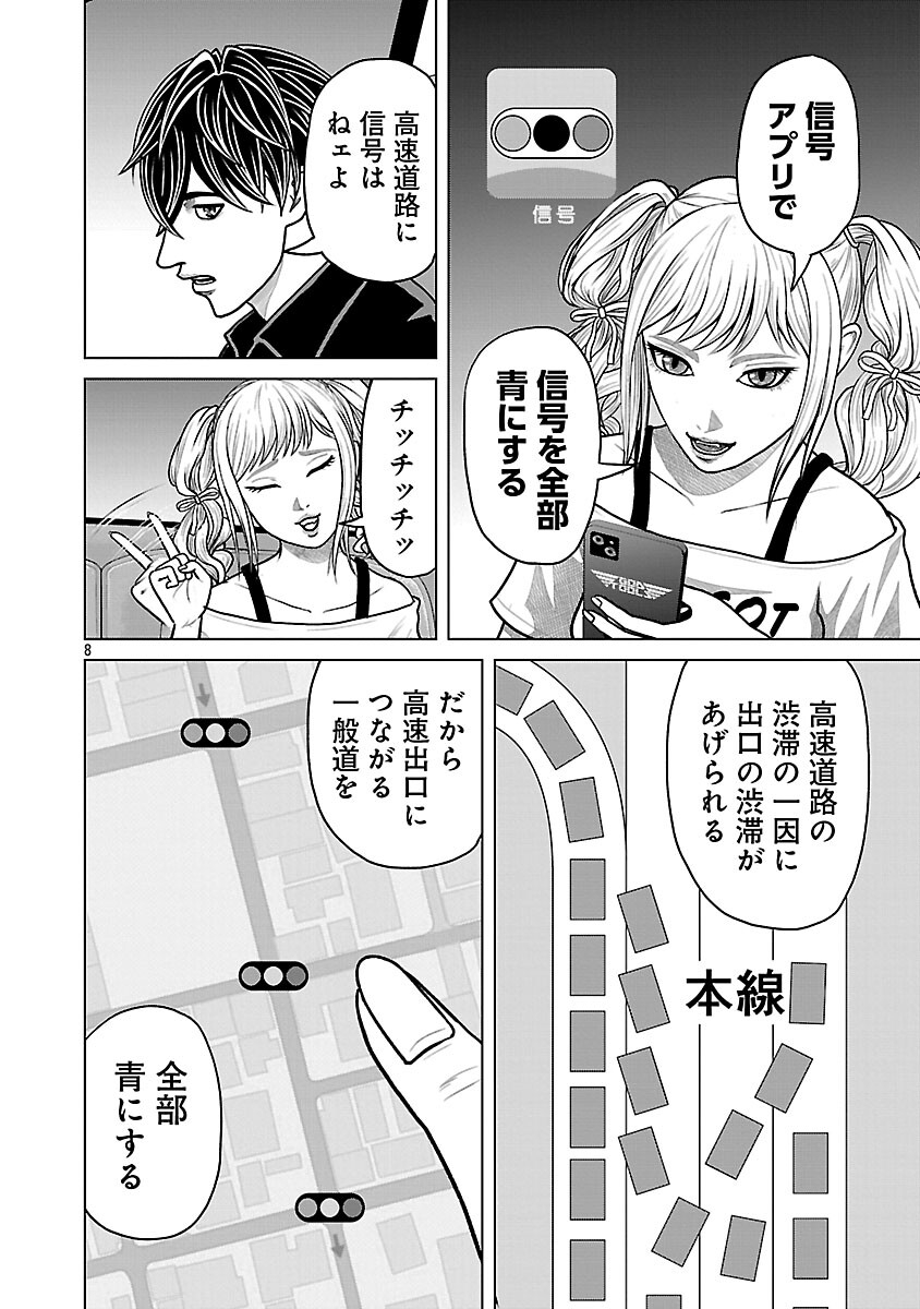 God App: Criminal Hunter - Chapter 40 - Page 10