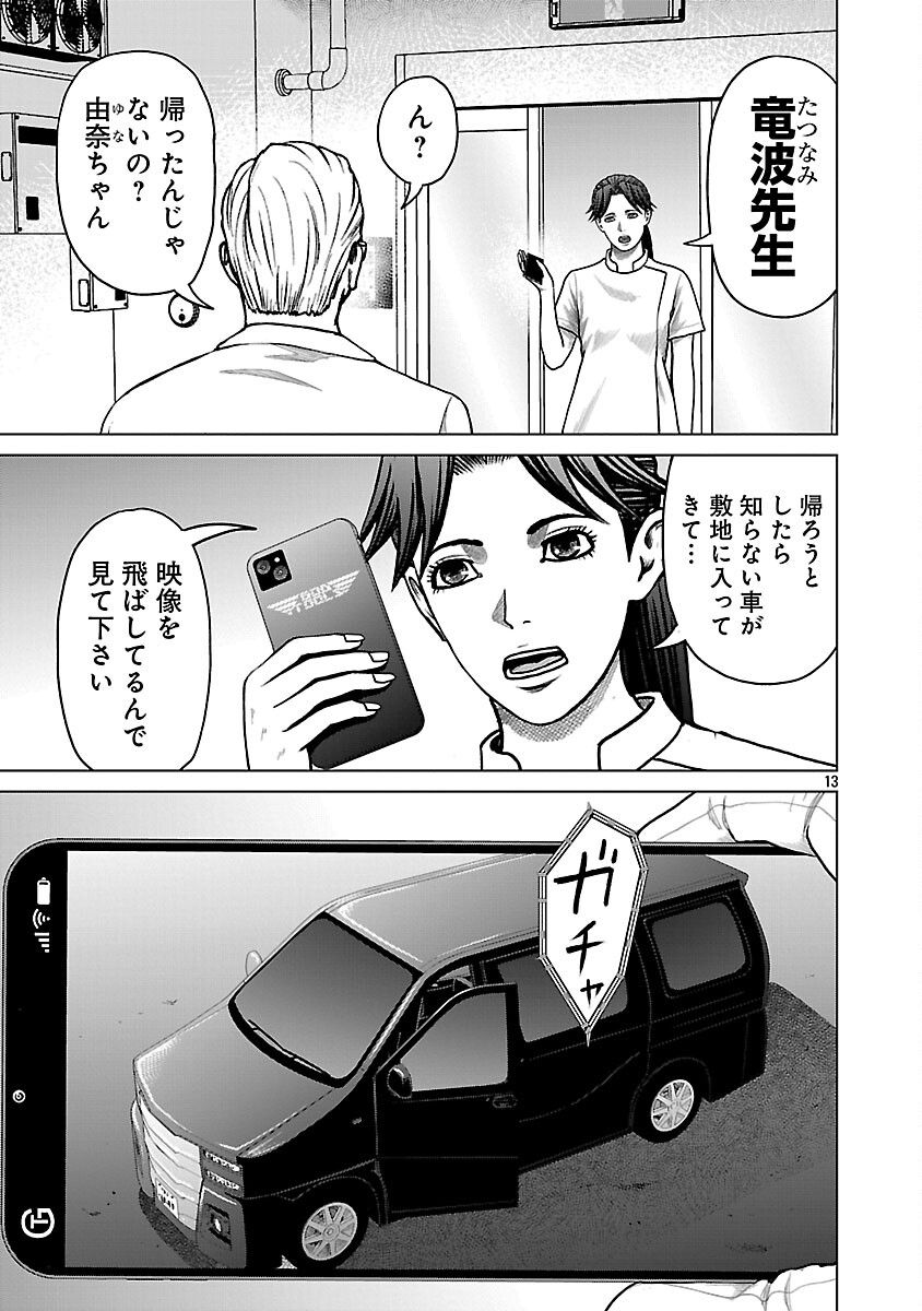 God App: Criminal Hunter - Chapter 40 - Page 15