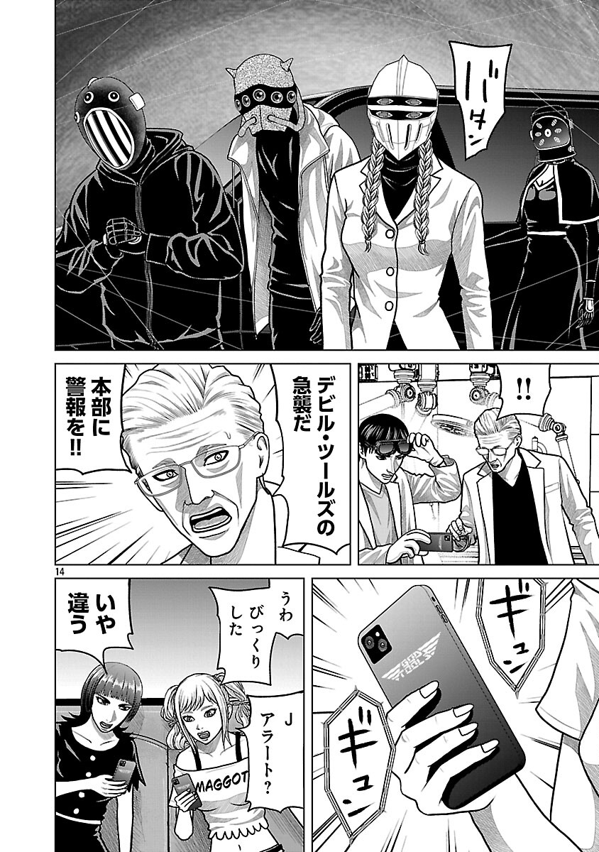 God App: Criminal Hunter - Chapter 40 - Page 16
