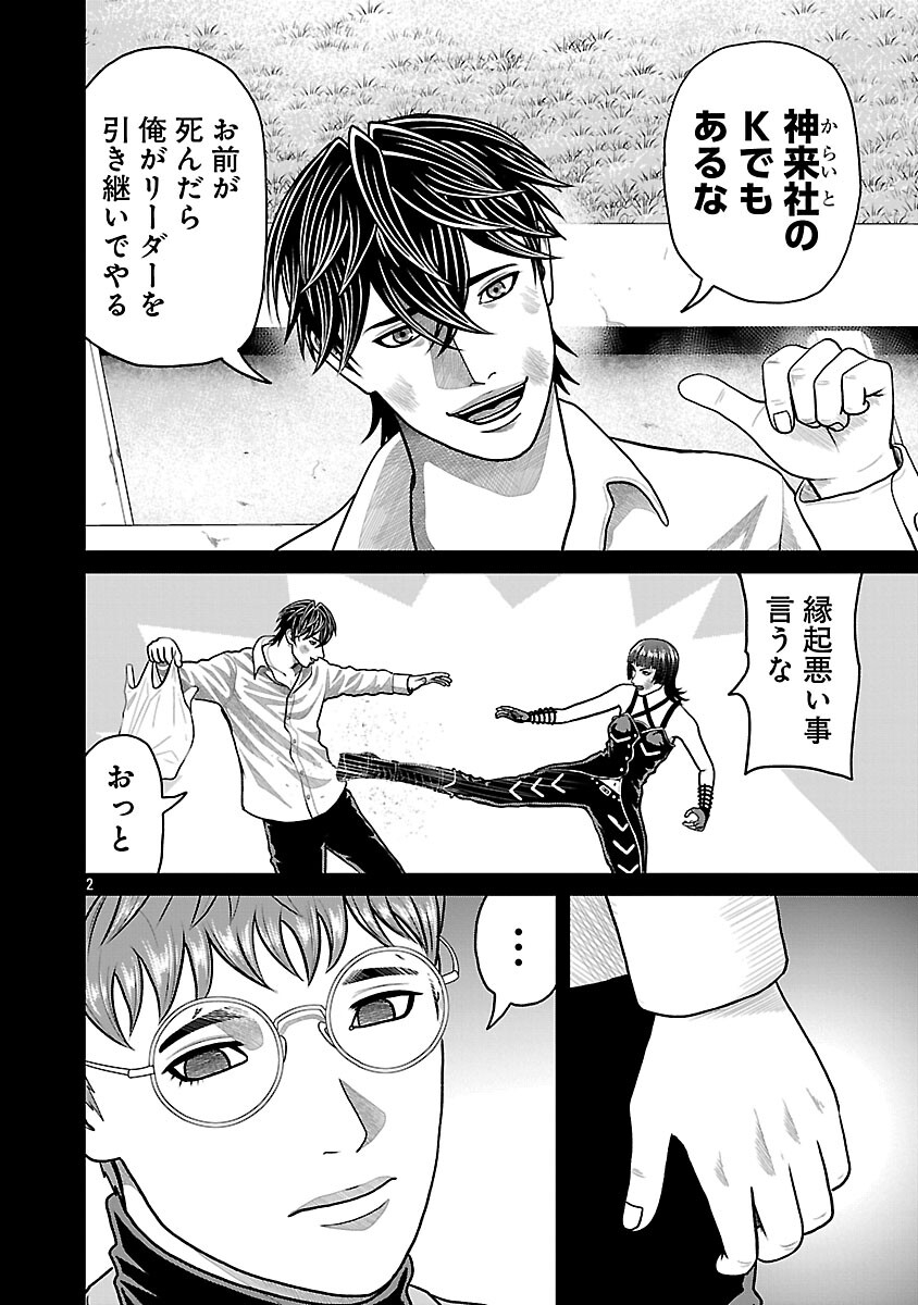 God App: Criminal Hunter - Chapter 40 - Page 4