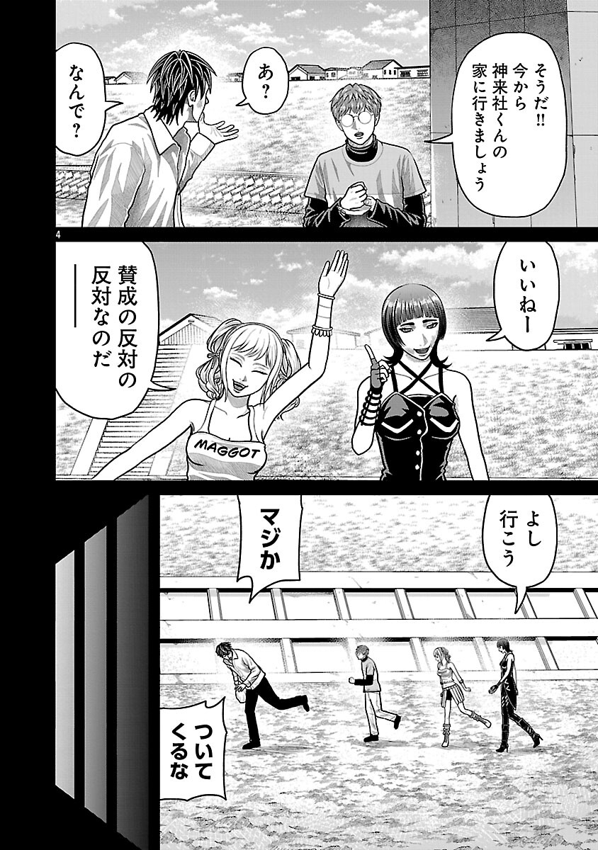 God App: Criminal Hunter - Chapter 40 - Page 6