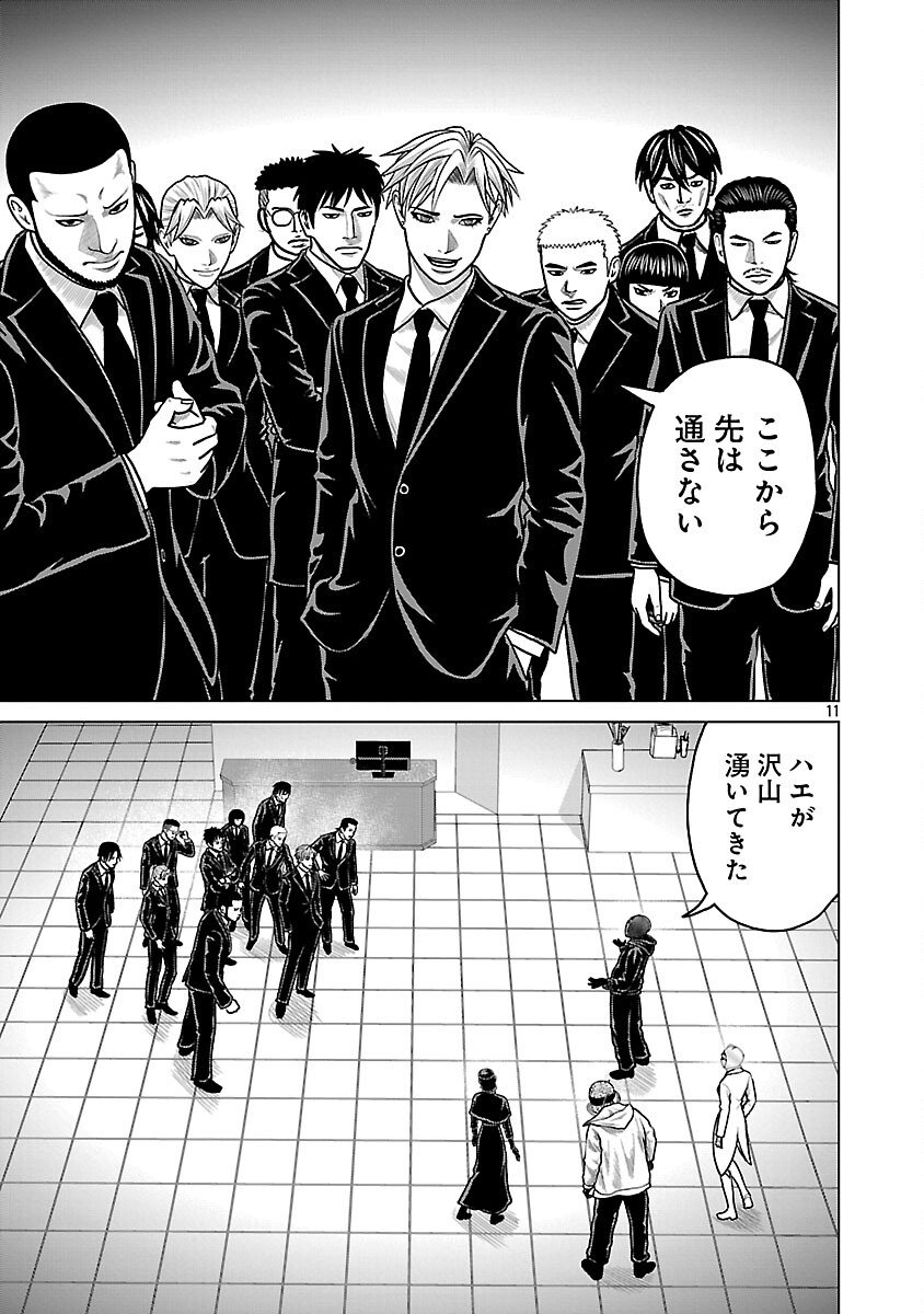 God App: Criminal Hunter - Chapter 41 - Page 13