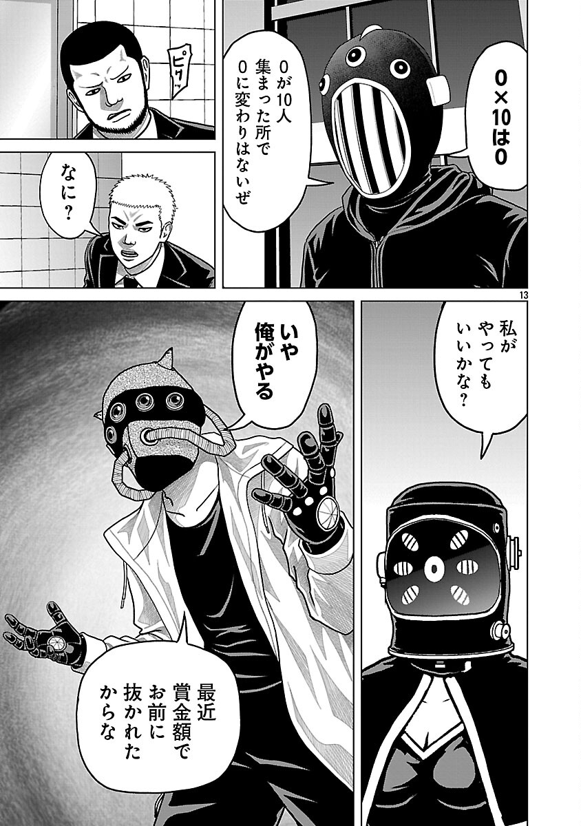 God App: Criminal Hunter - Chapter 41 - Page 15