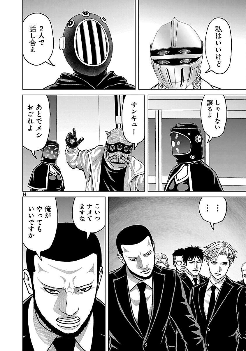 God App: Criminal Hunter - Chapter 41 - Page 16