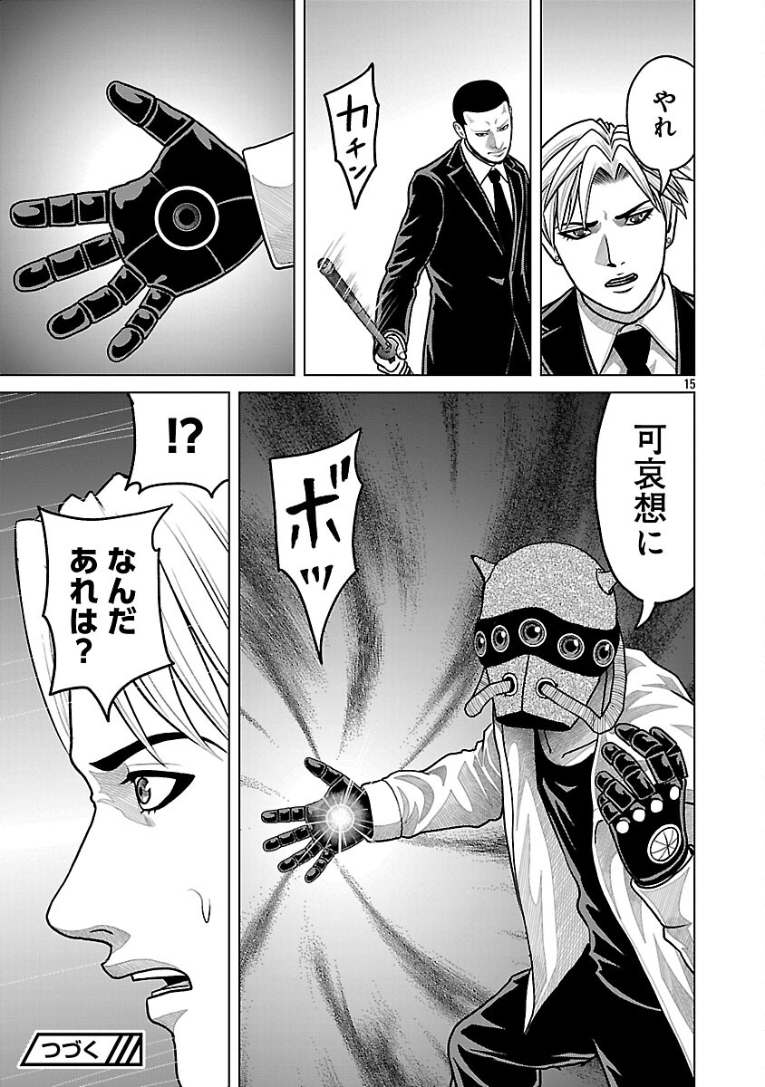 God App: Criminal Hunter - Chapter 41 - Page 17