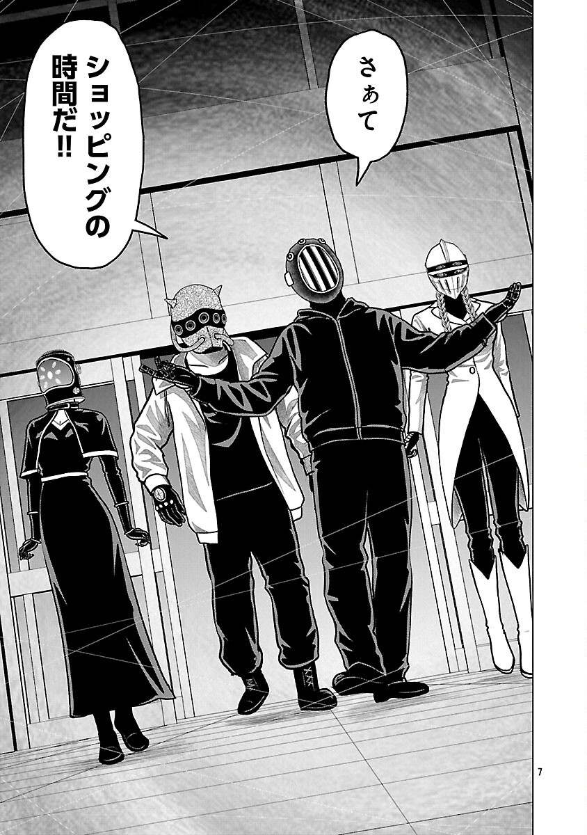 God App: Criminal Hunter - Chapter 41 - Page 9