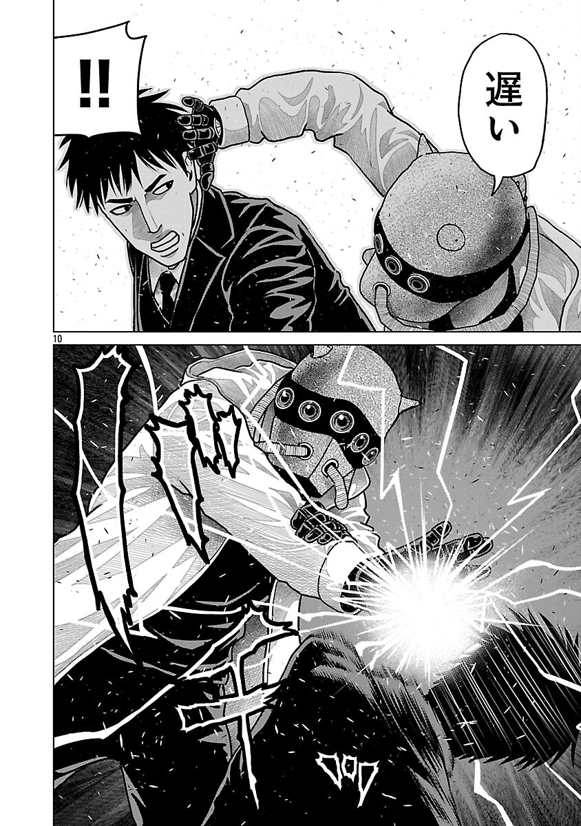 God App: Criminal Hunter - Chapter 42 - Page 12