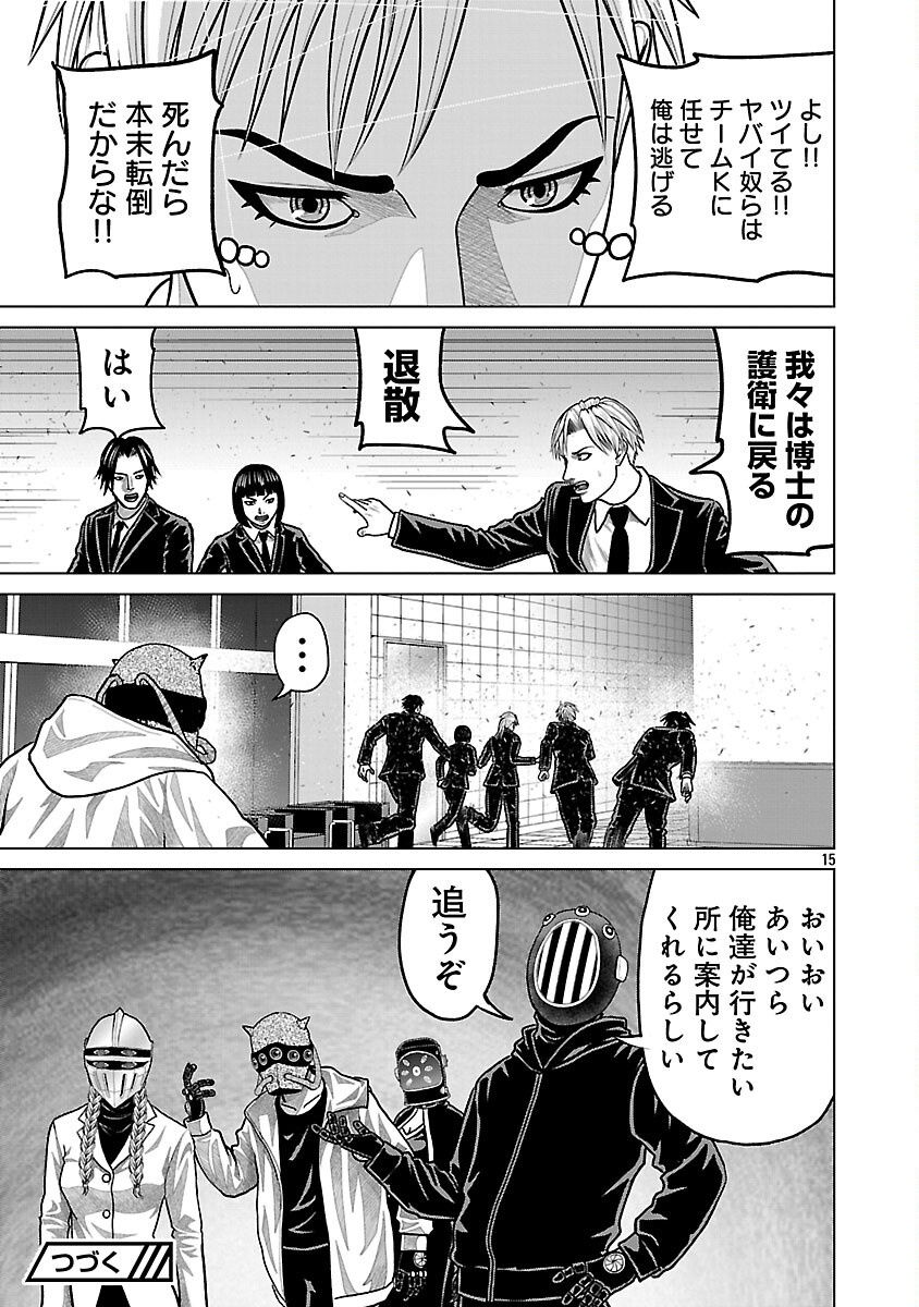 God App: Criminal Hunter - Chapter 42 - Page 17