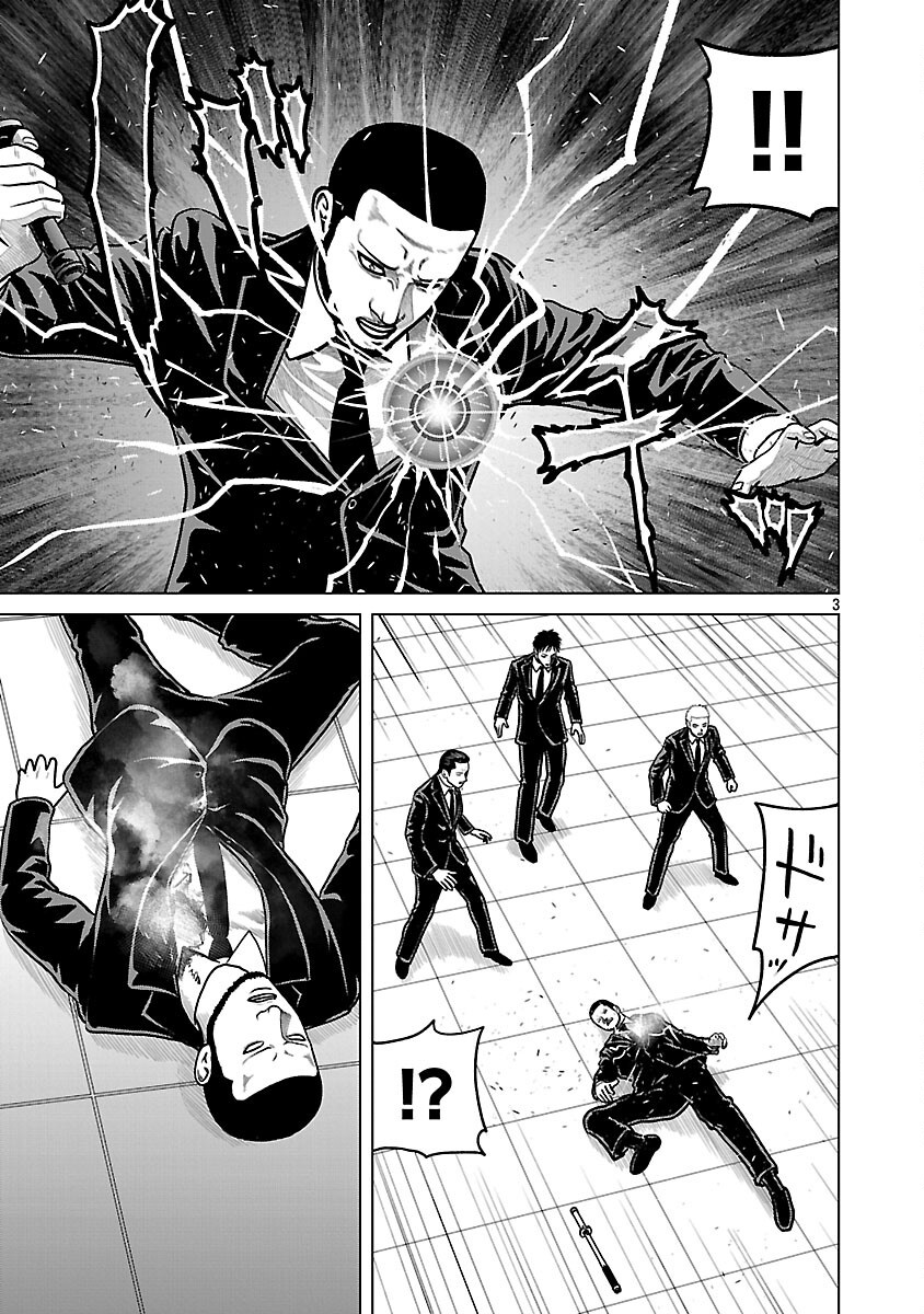 God App: Criminal Hunter - Chapter 42 - Page 5
