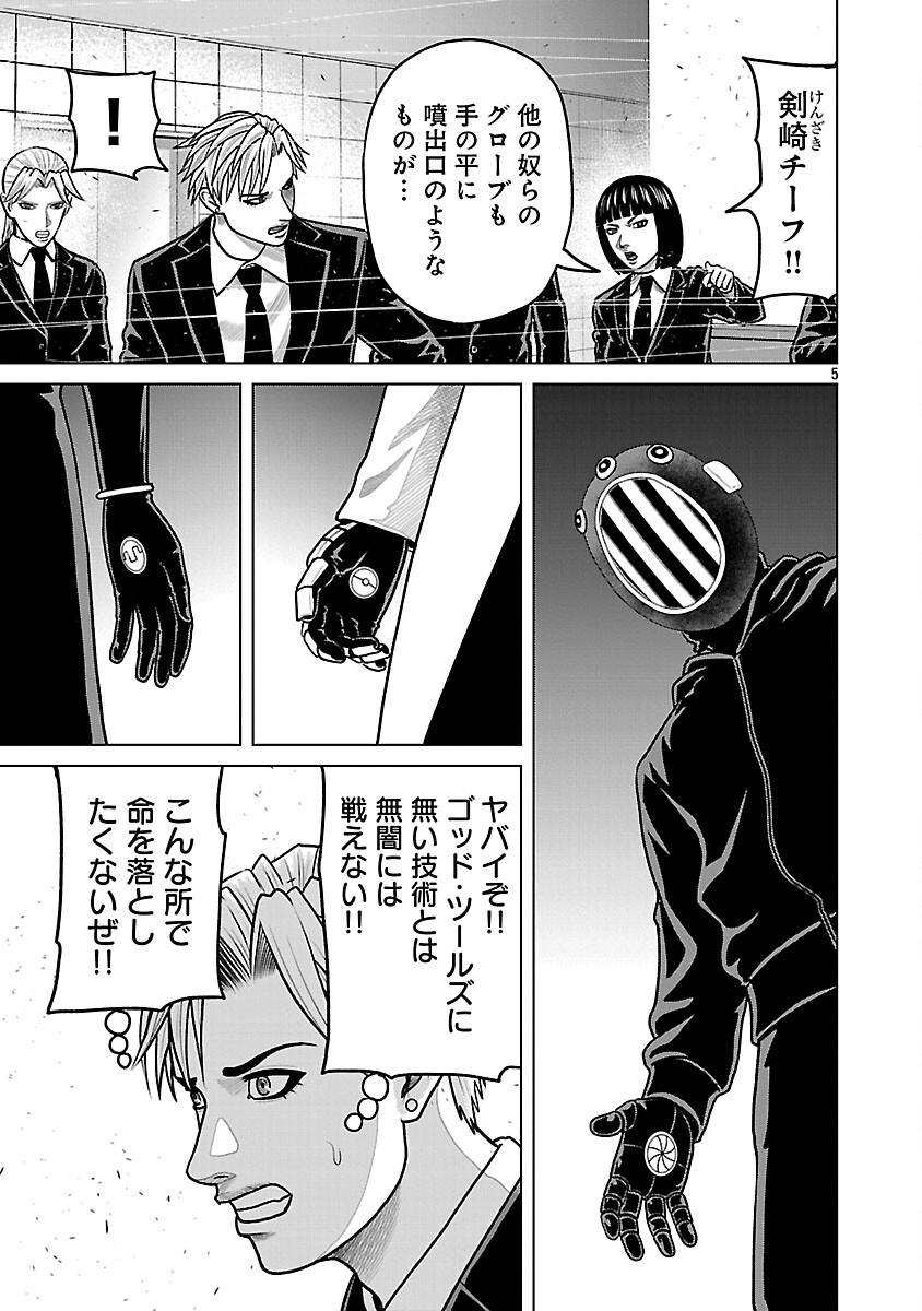 God App: Criminal Hunter - Chapter 42 - Page 7