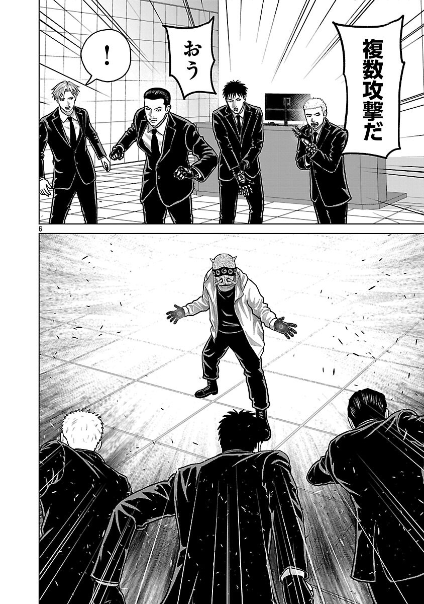 God App: Criminal Hunter - Chapter 42 - Page 8