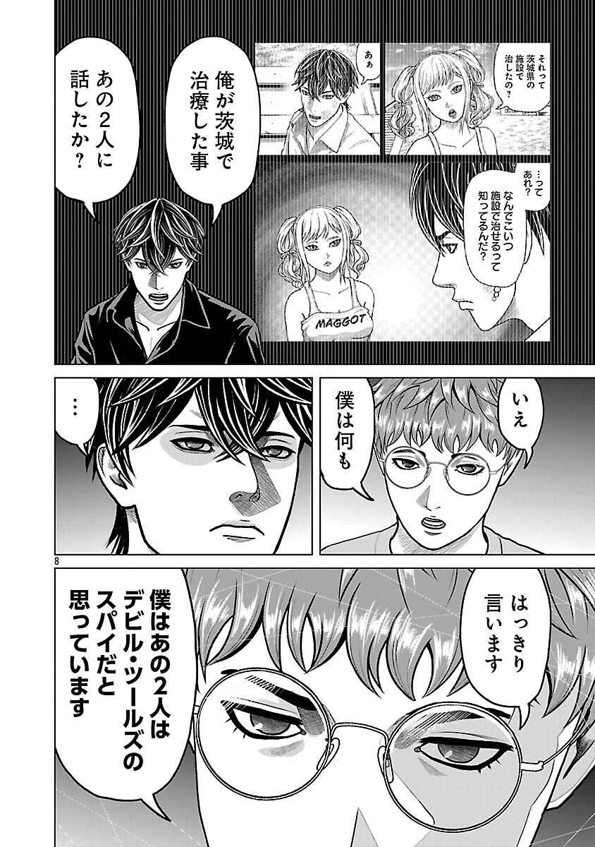 God App: Criminal Hunter - Chapter 43 - Page 10