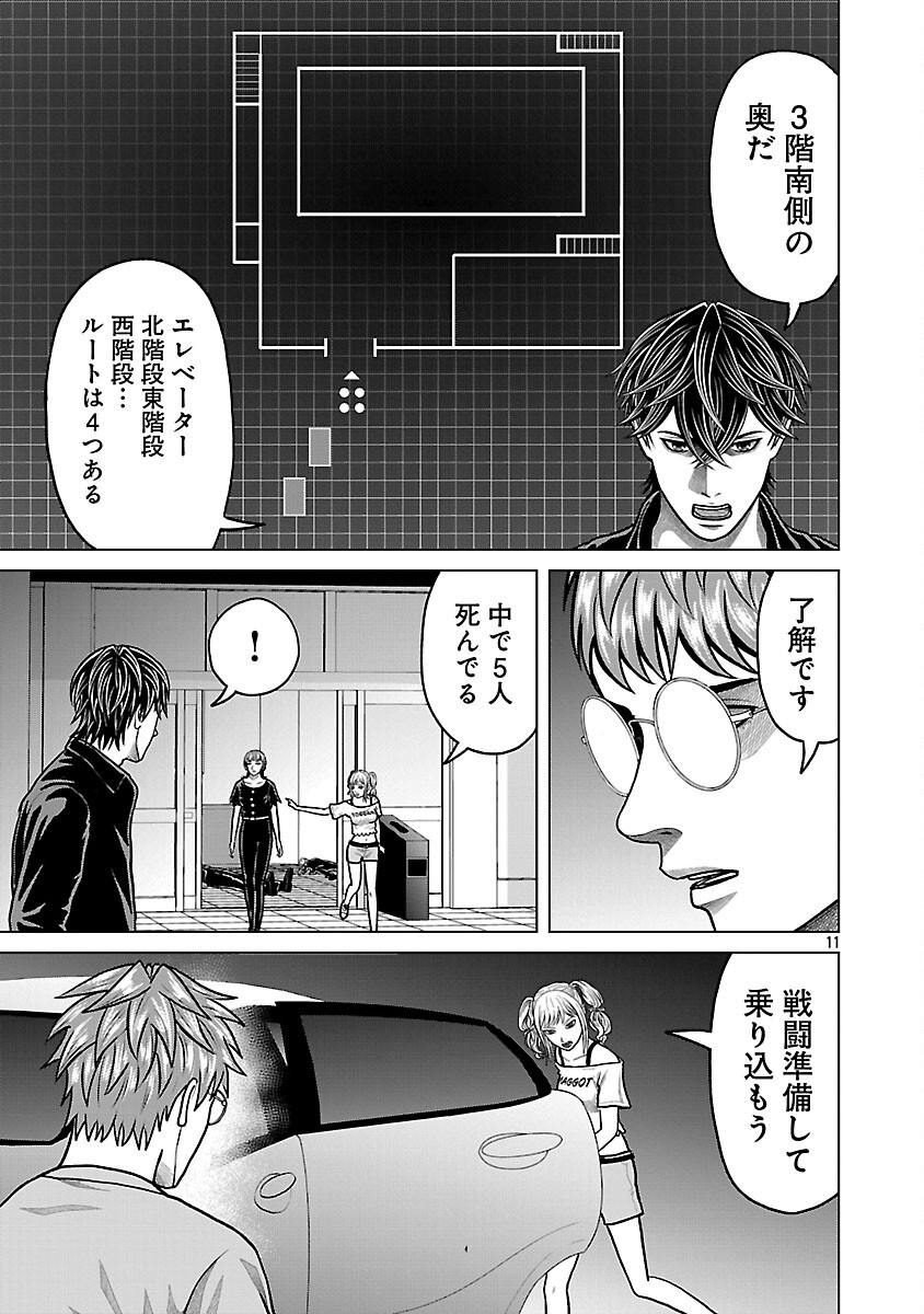 God App: Criminal Hunter - Chapter 43 - Page 13