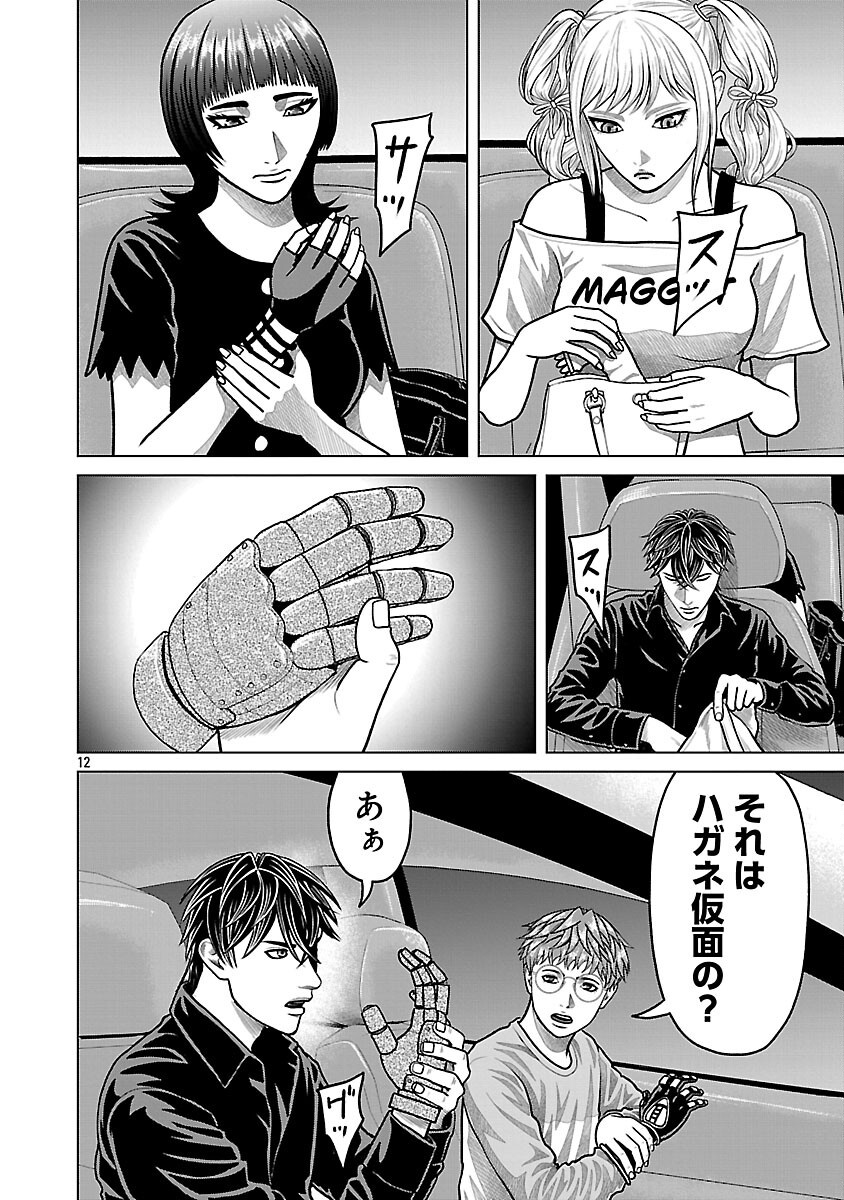 God App: Criminal Hunter - Chapter 43 - Page 14
