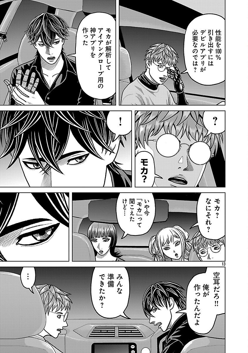God App: Criminal Hunter - Chapter 43 - Page 15