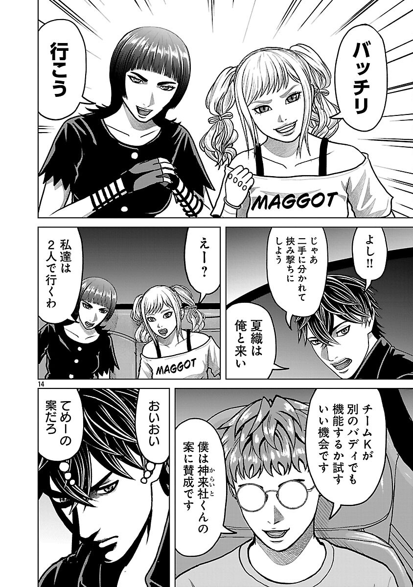 God App: Criminal Hunter - Chapter 43 - Page 16