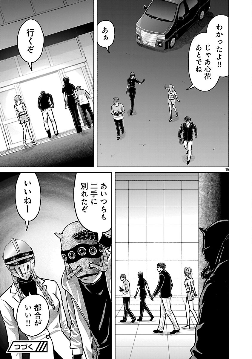 God App: Criminal Hunter - Chapter 43 - Page 17