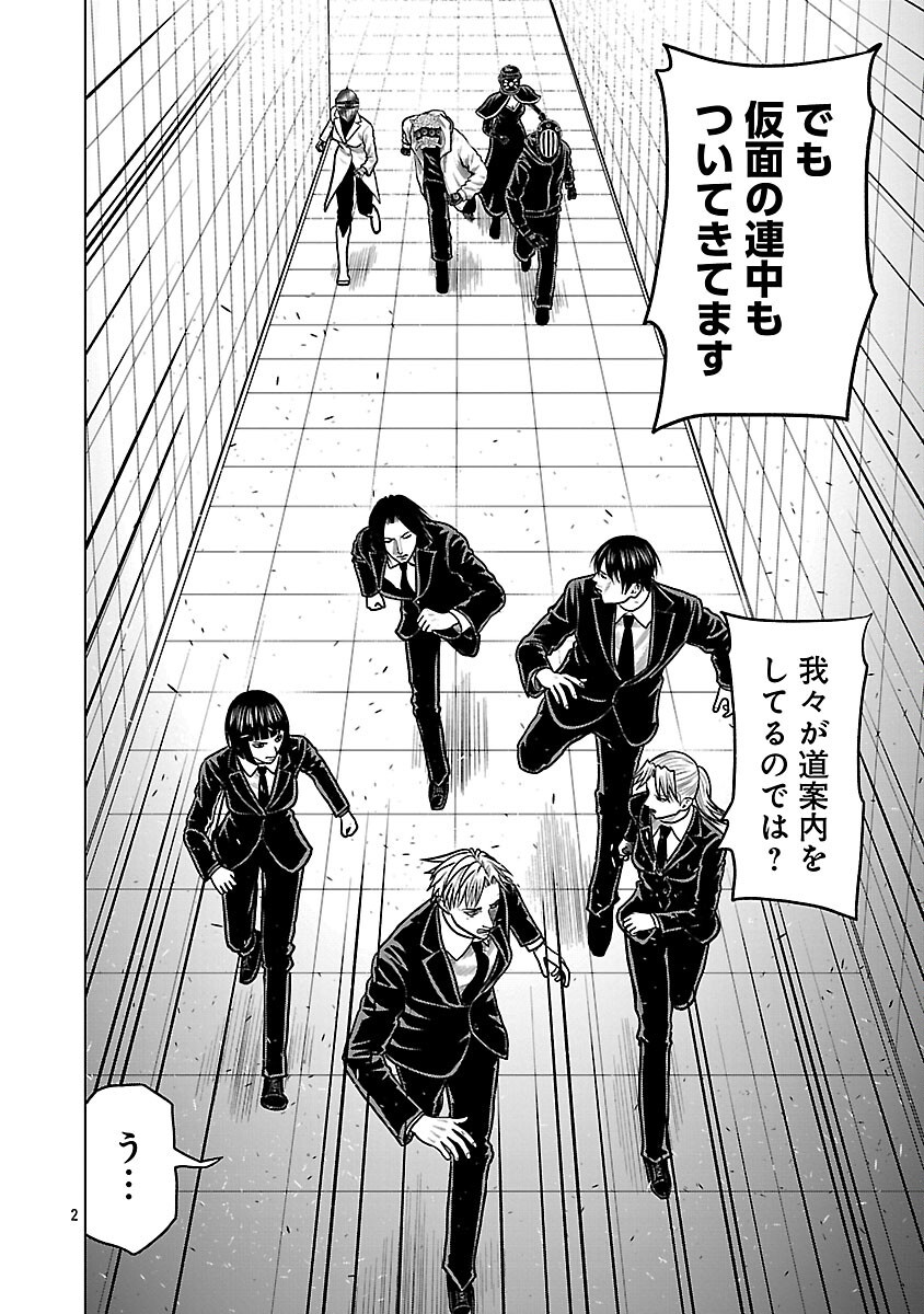 God App: Criminal Hunter - Chapter 43 - Page 4