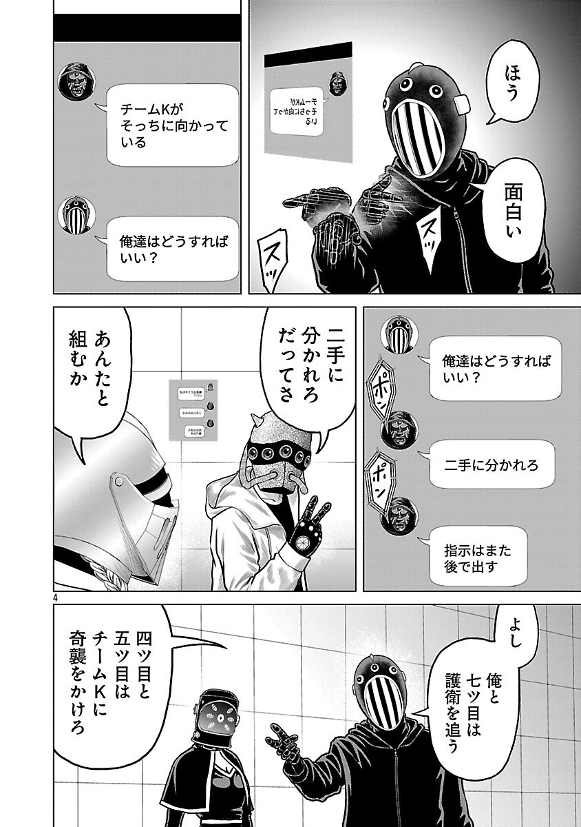 God App: Criminal Hunter - Chapter 43 - Page 6