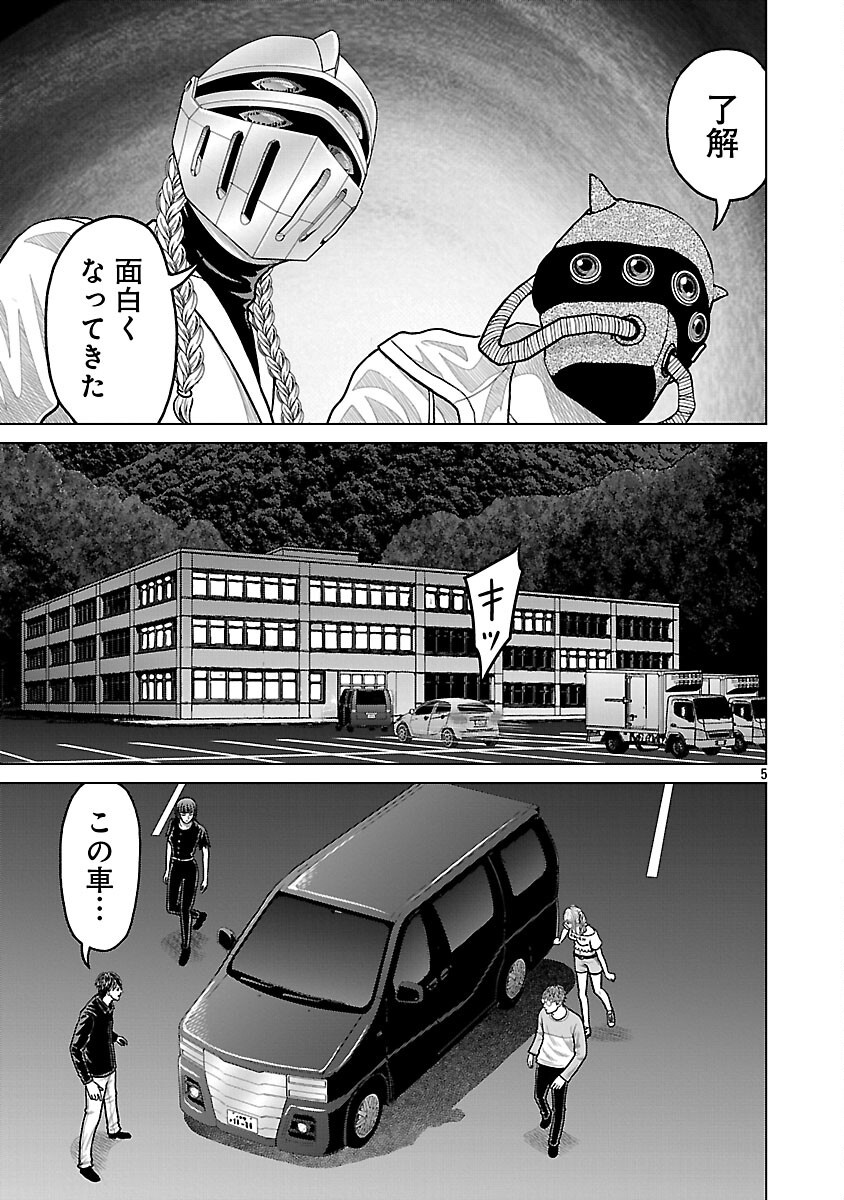 God App: Criminal Hunter - Chapter 43 - Page 7
