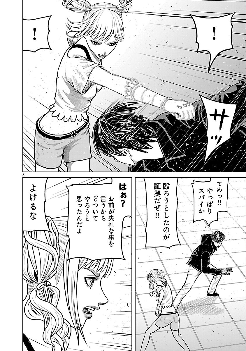 God App: Criminal Hunter - Chapter 44 - Page 10