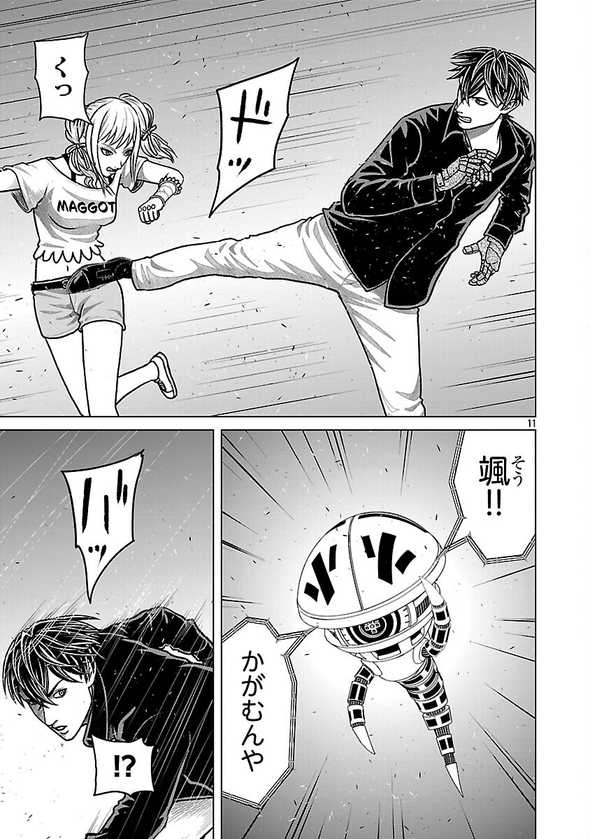 God App: Criminal Hunter - Chapter 44 - Page 13